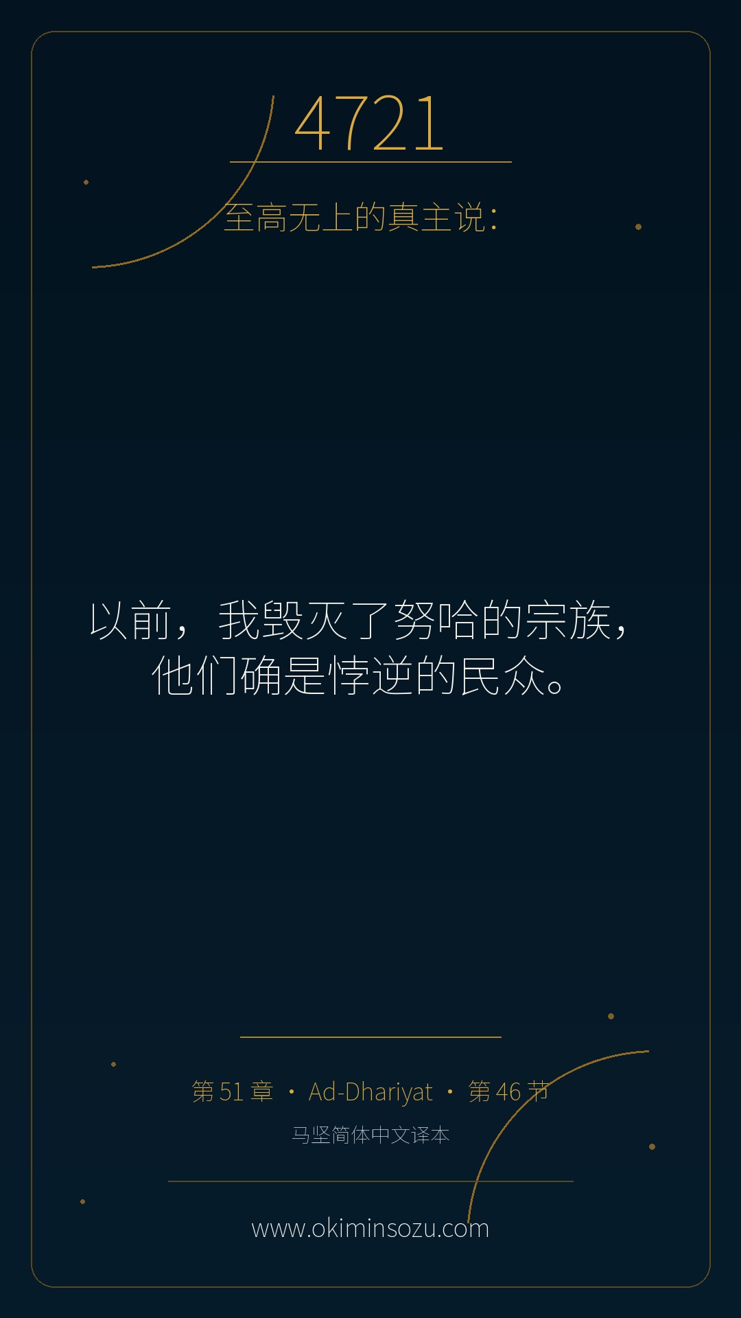 4721 S051 A046