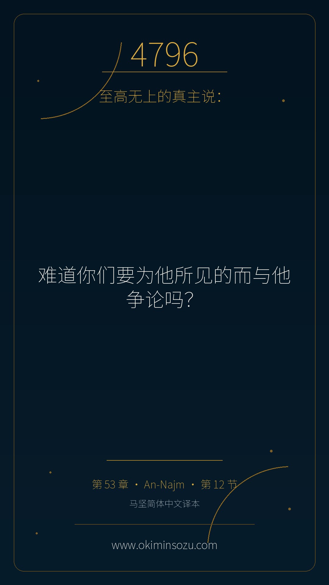 4796 S053 A012