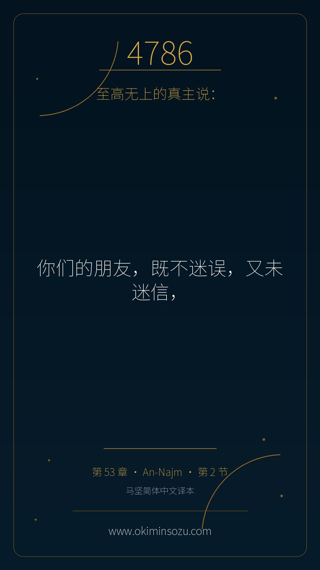 4786 S053 A002