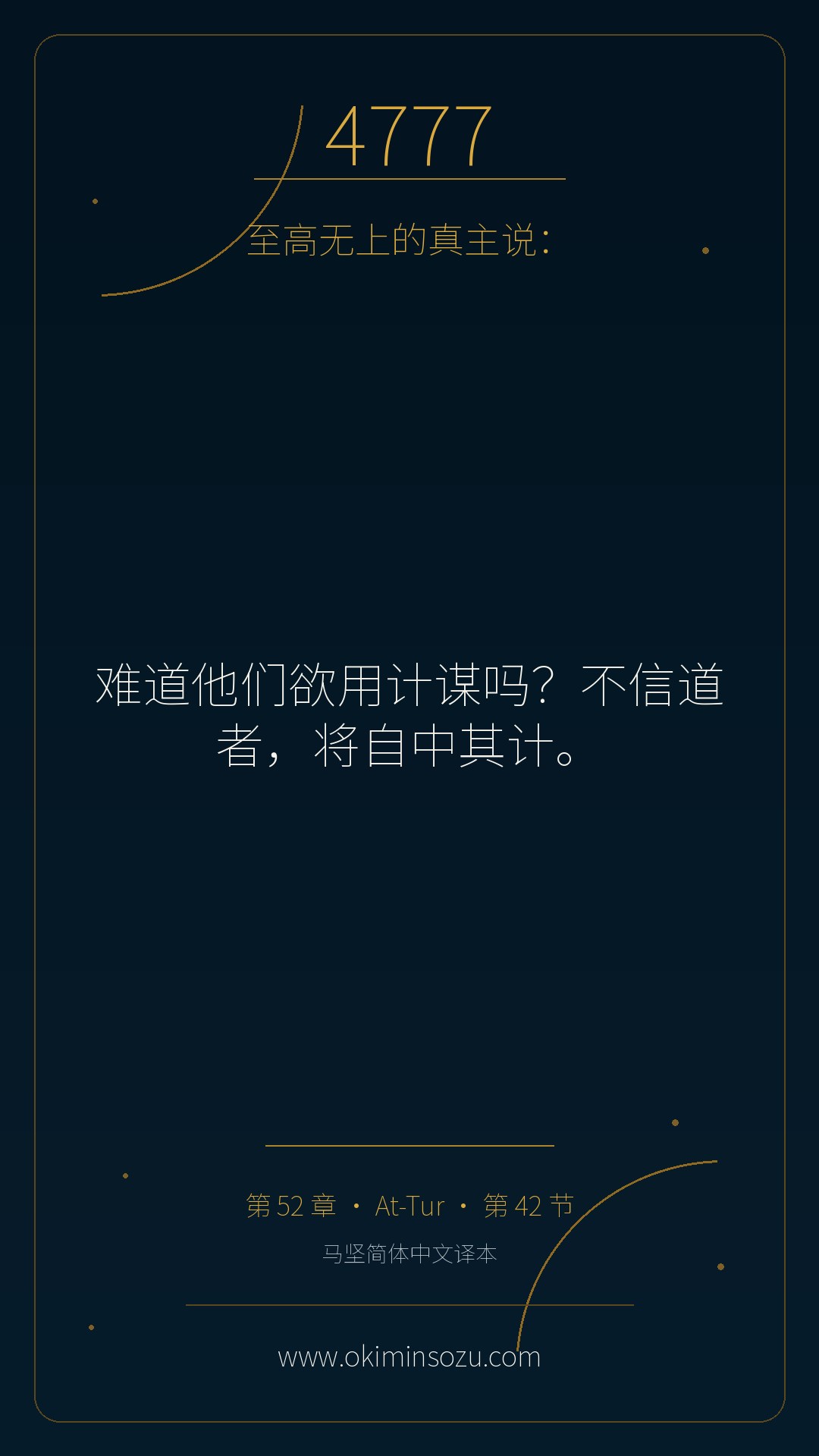 4777 S052 A042