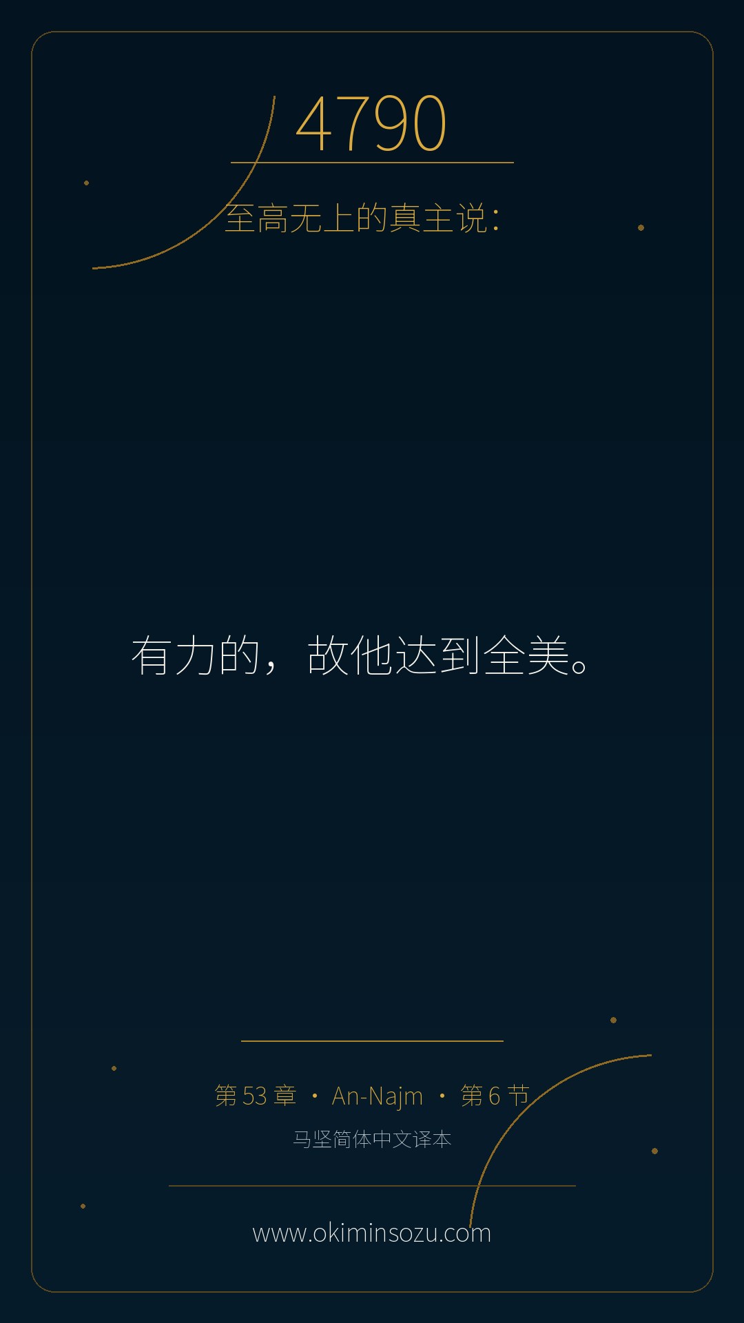 4790 S053 A006