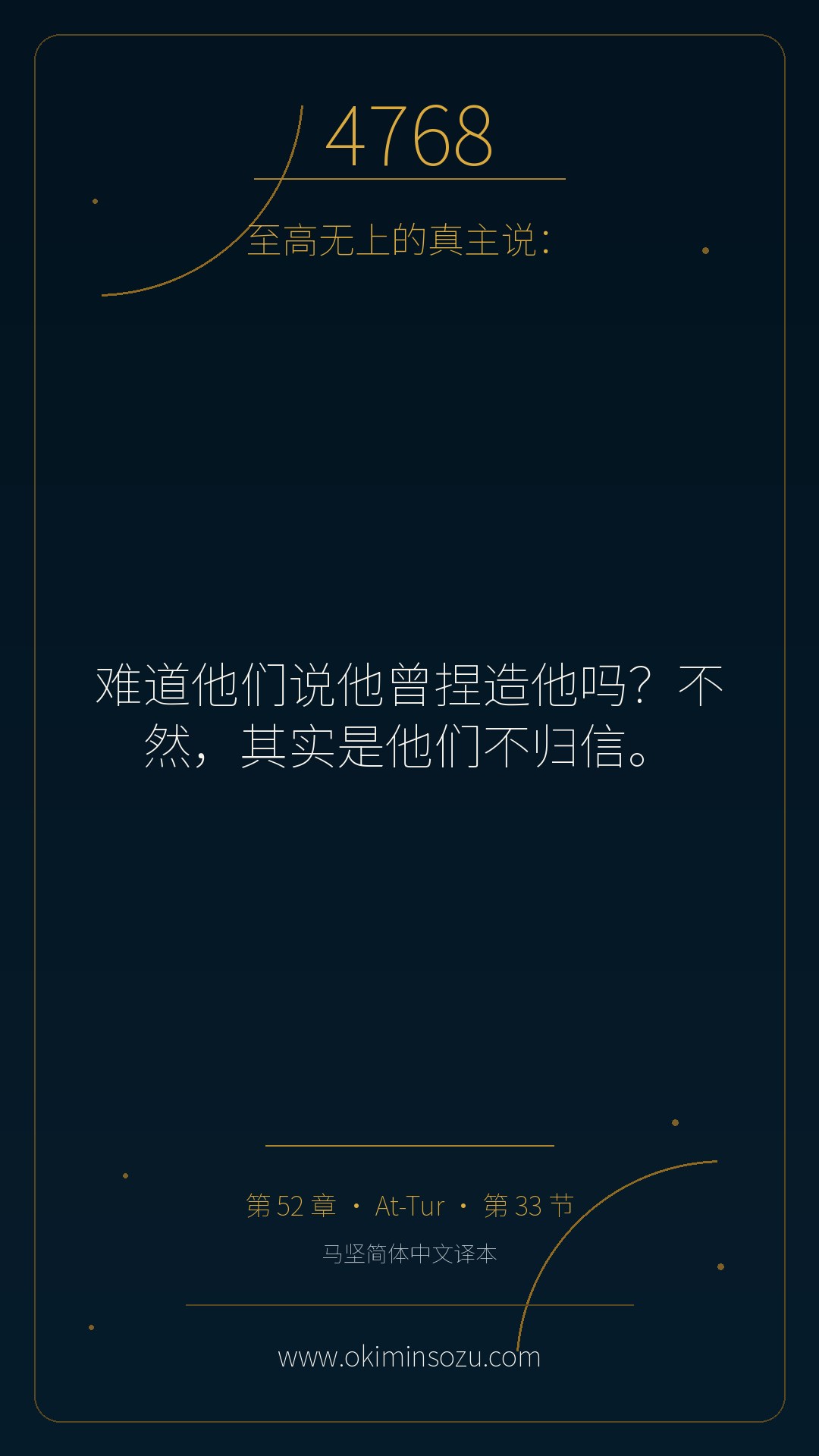 4768 S052 A033