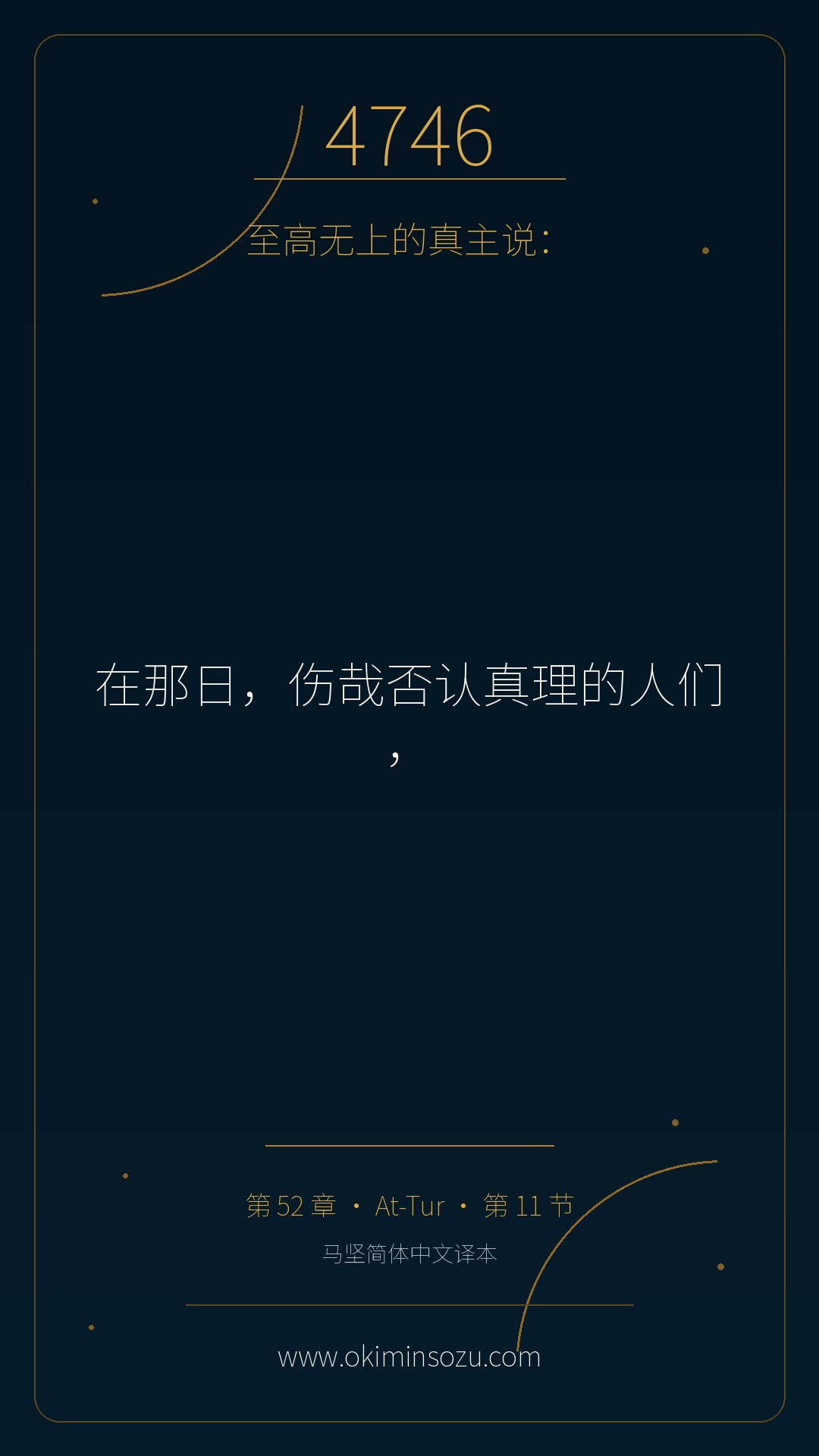 4746 S052 A011