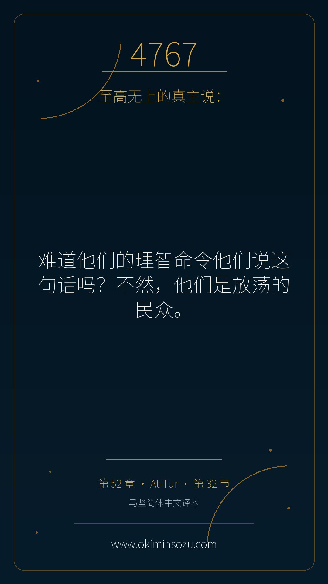4767 S052 A032