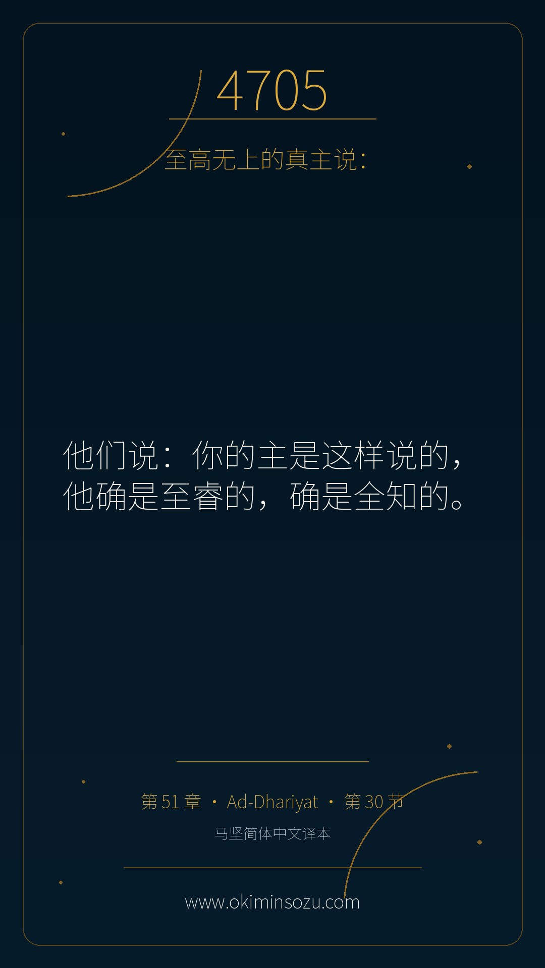 4705 S051 A030