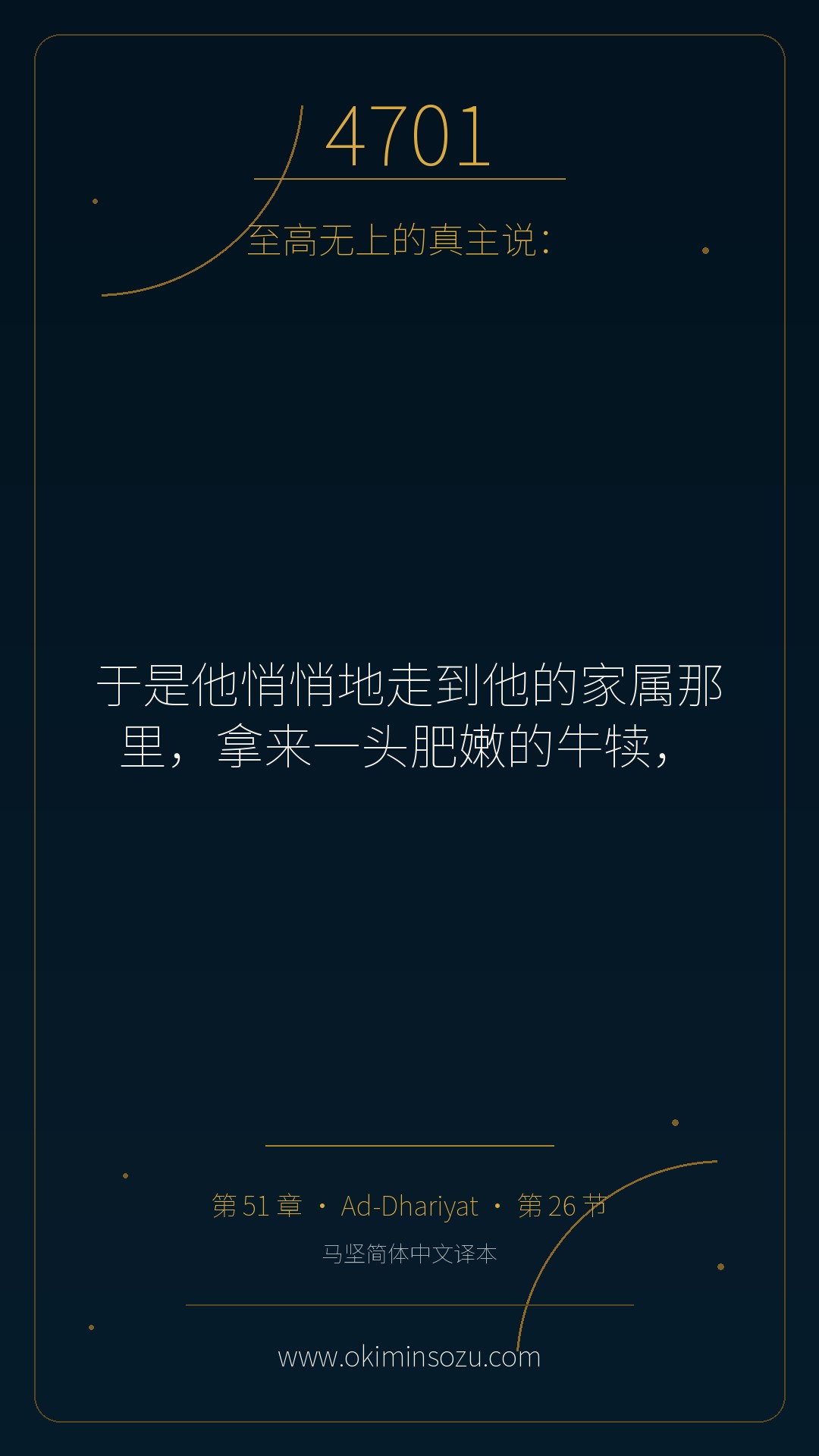 4701 S051 A026