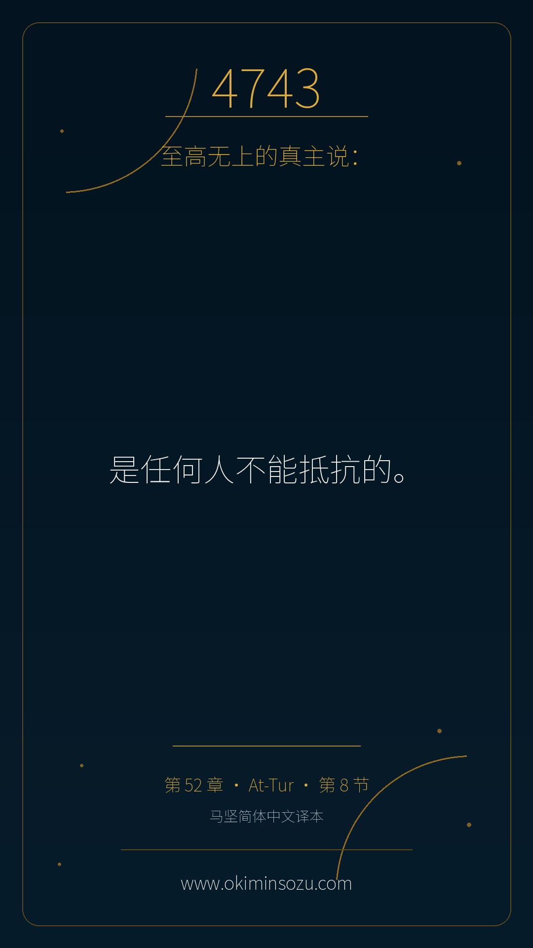 4743 S052 A008