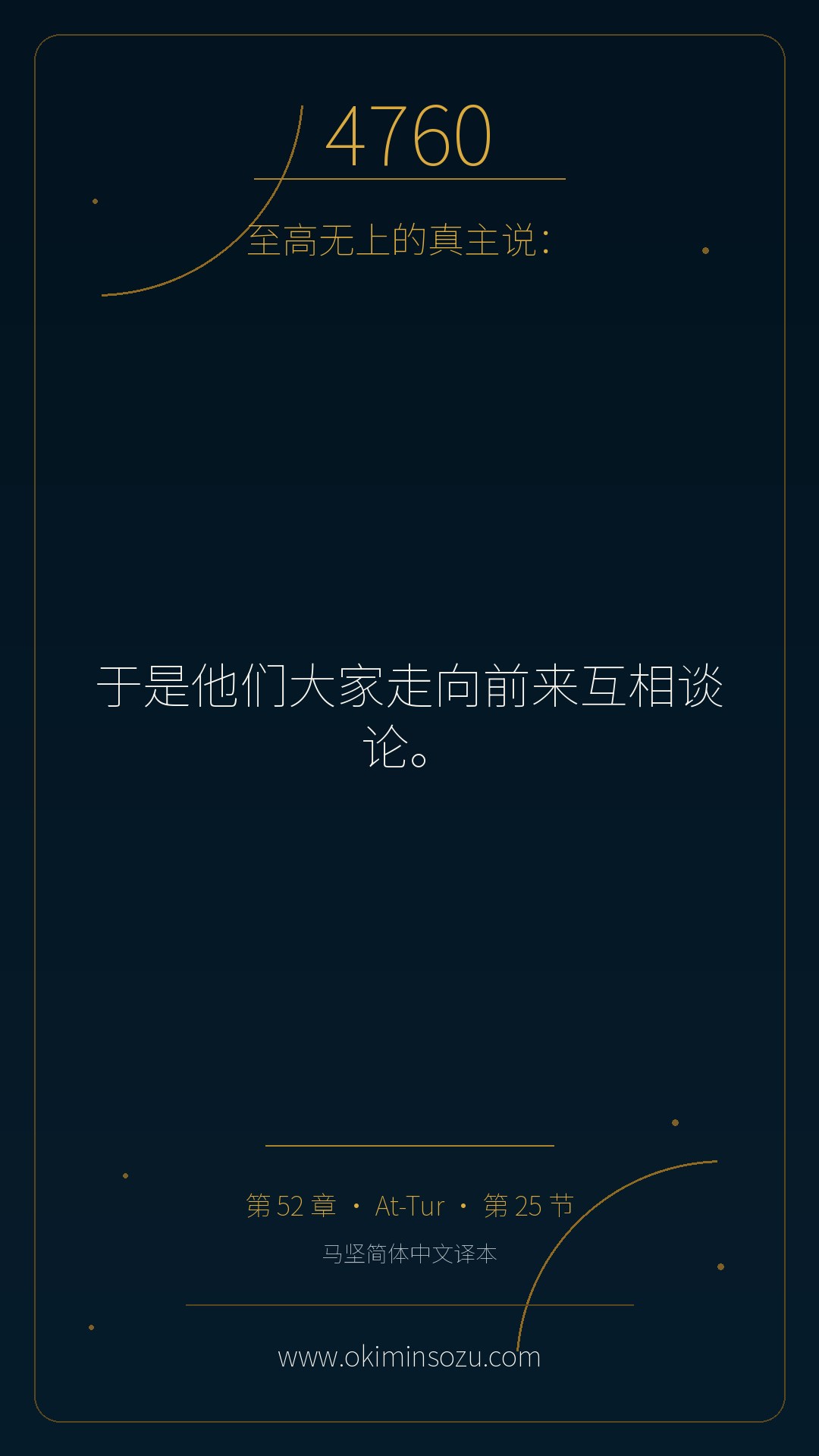 4760 S052 A025