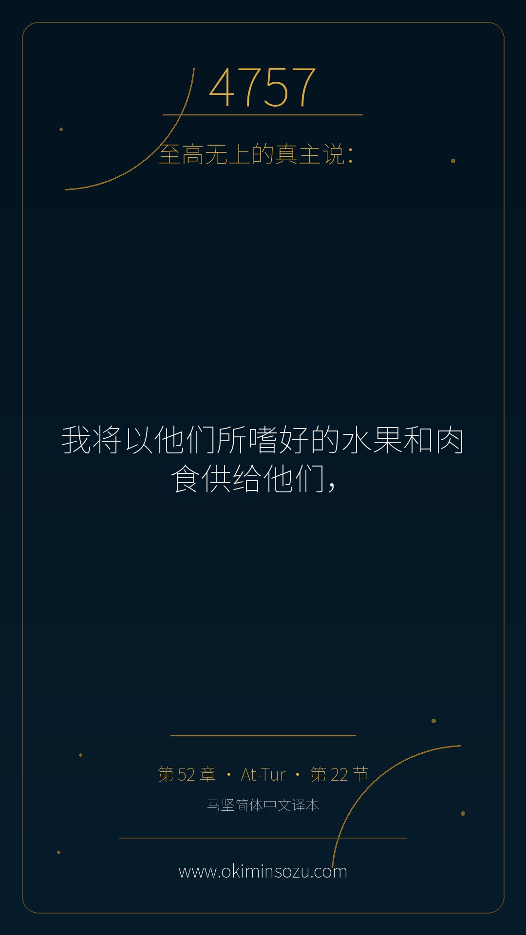 4757 S052 A022