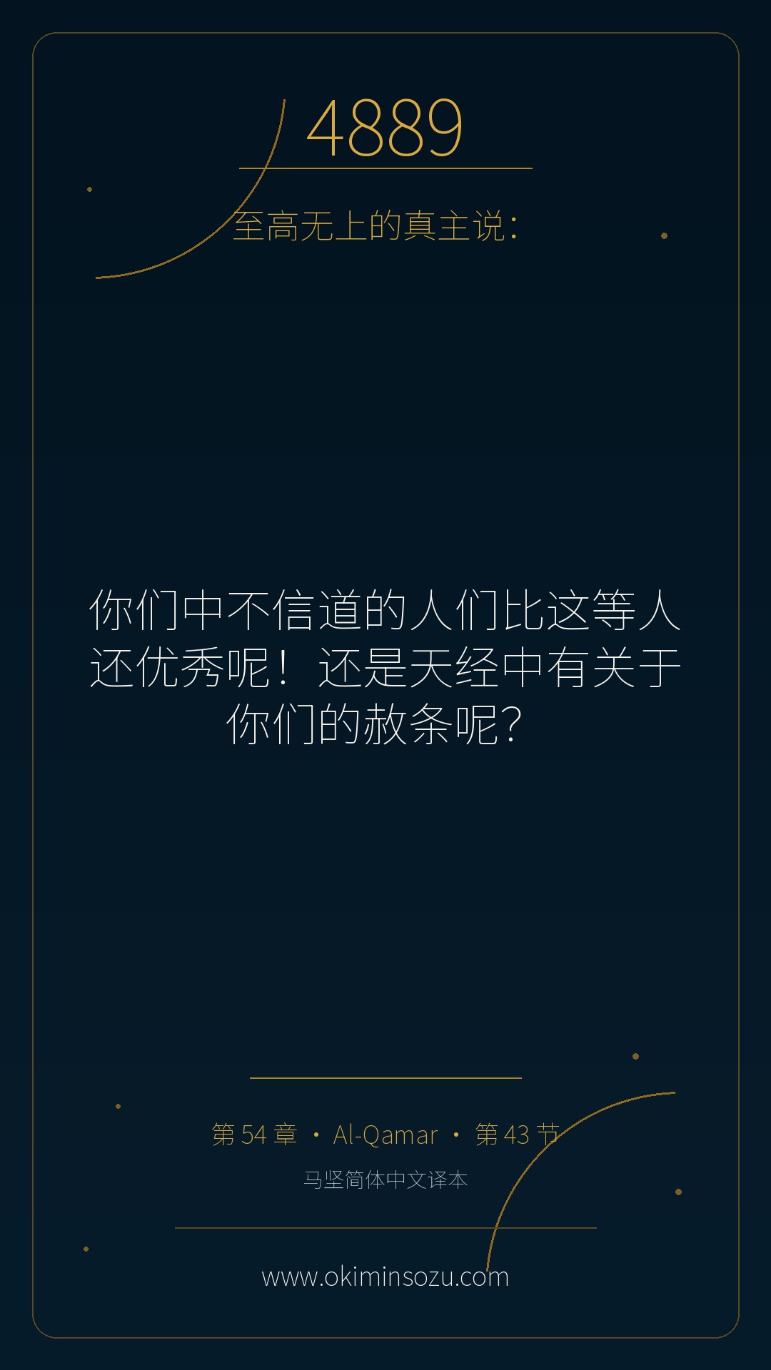 4889 S054 A043