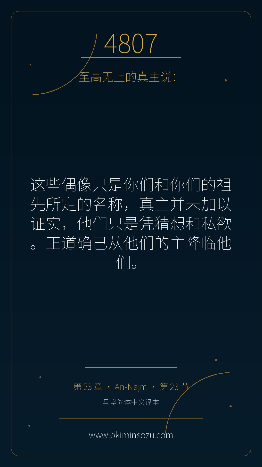 4807 S053 A023