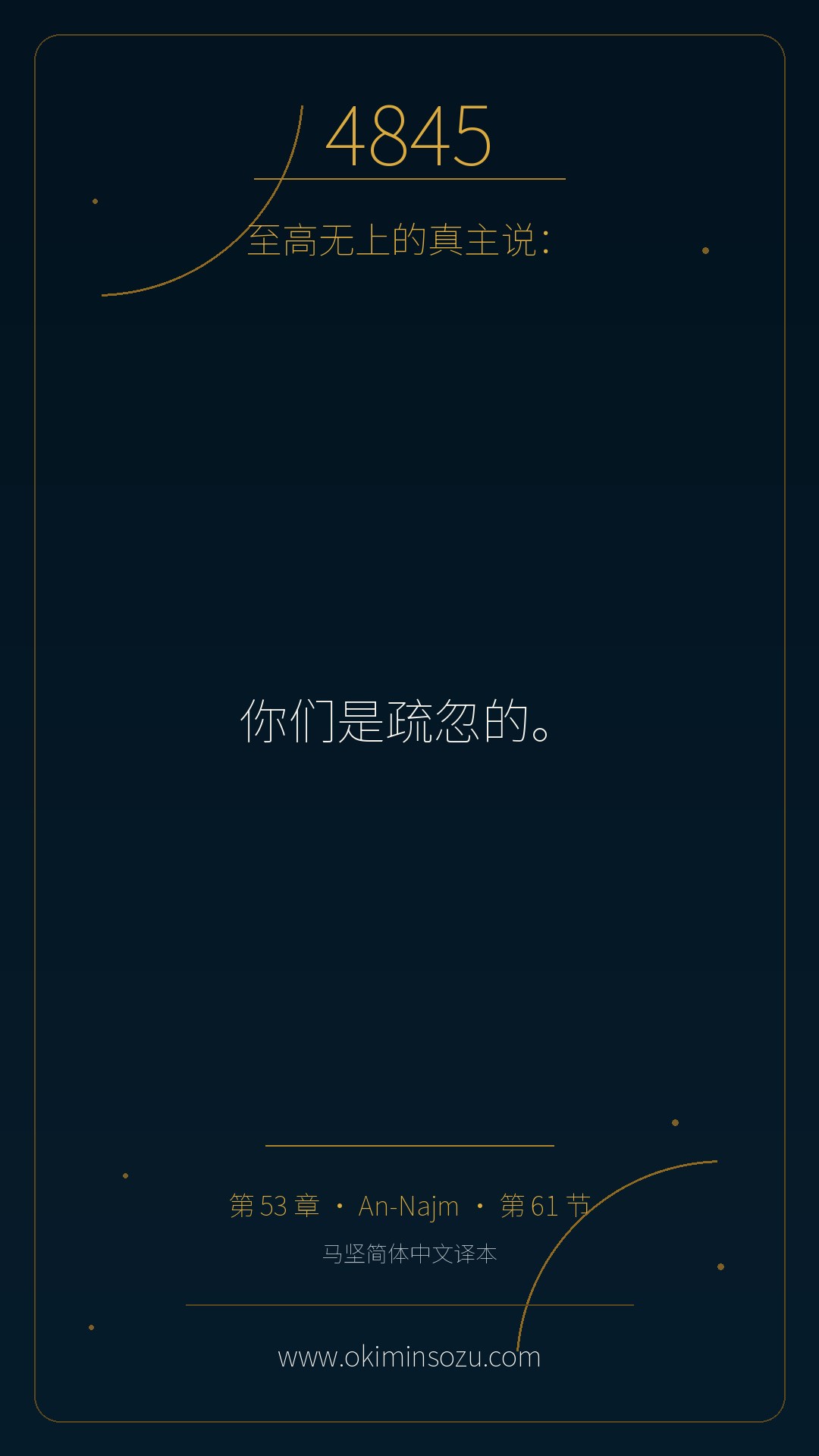 4845 S053 A061