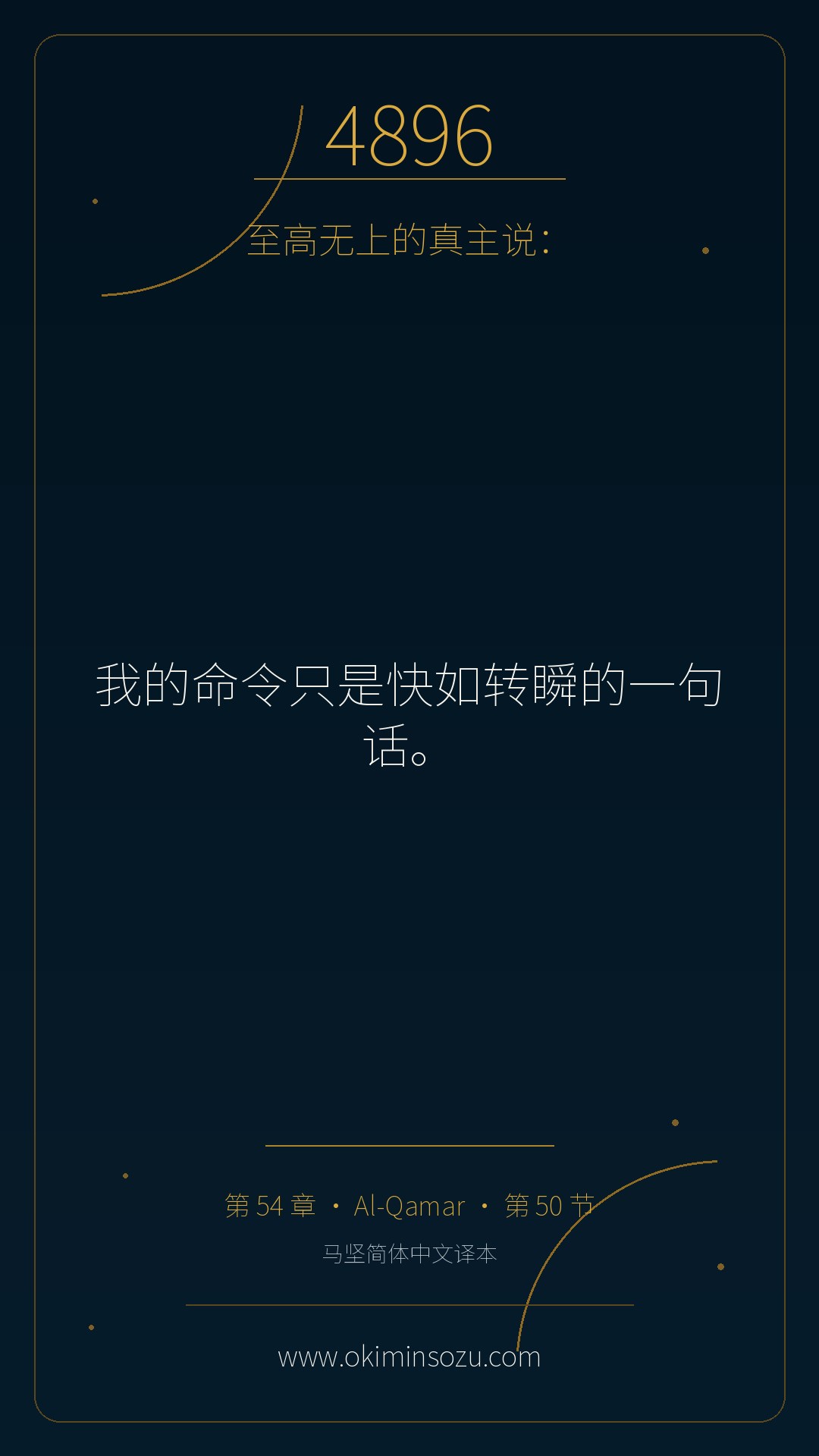 4896 S054 A050