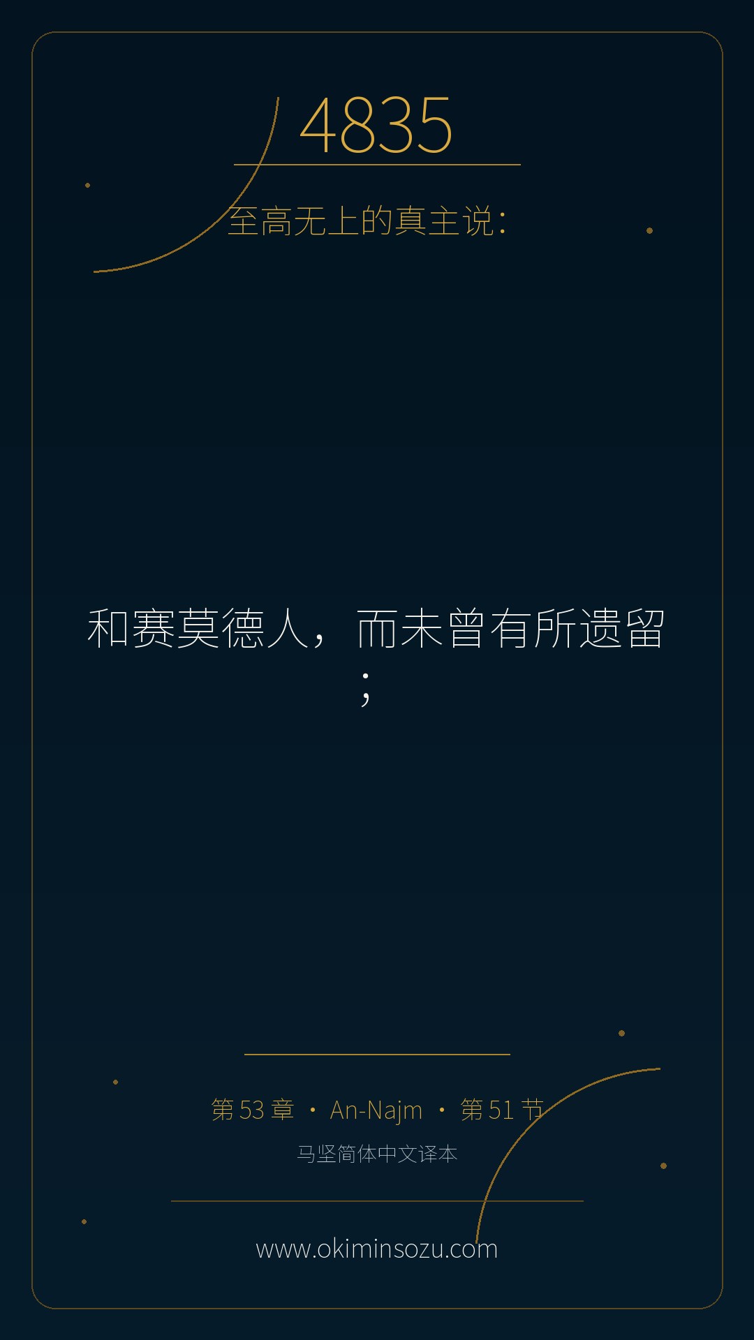 4835 S053 A051