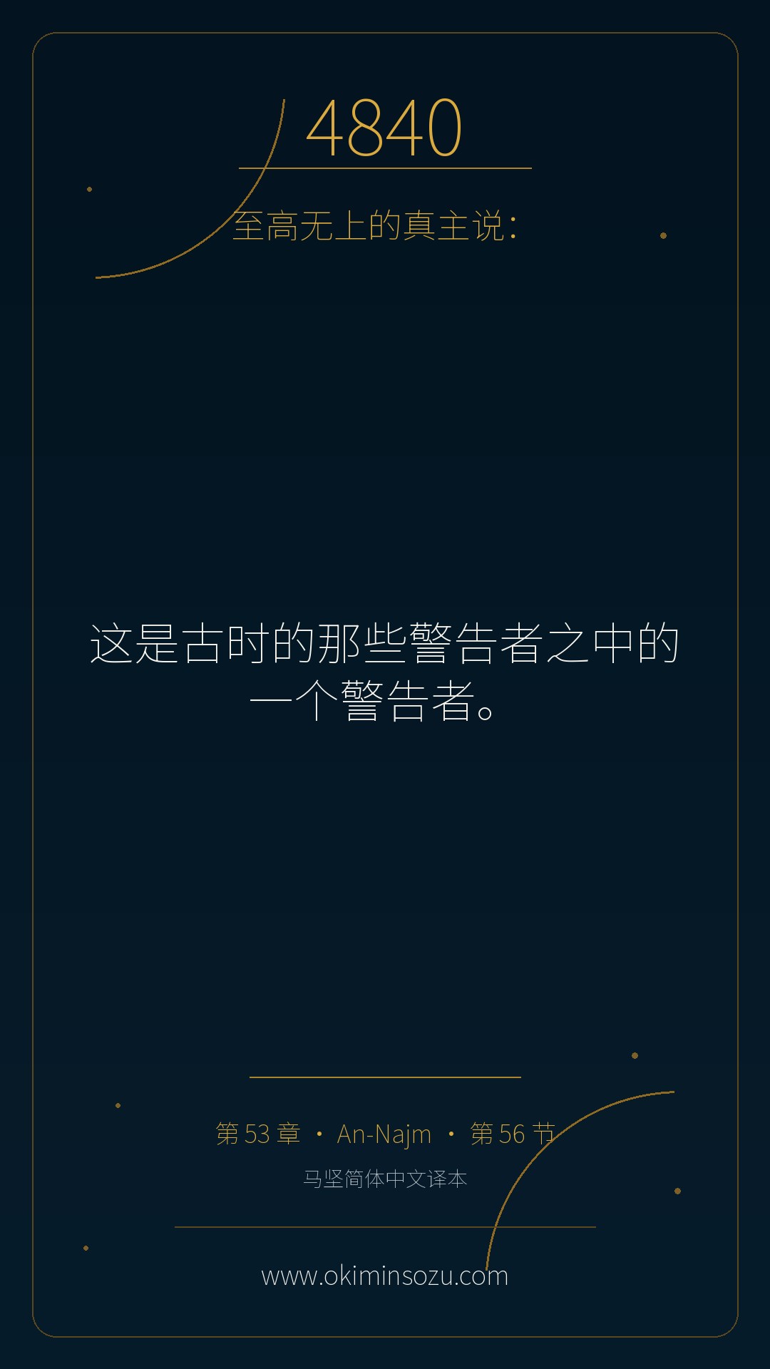 4840 S053 A056