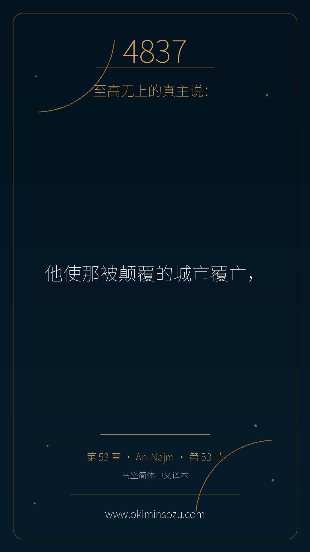 4837 S053 A053