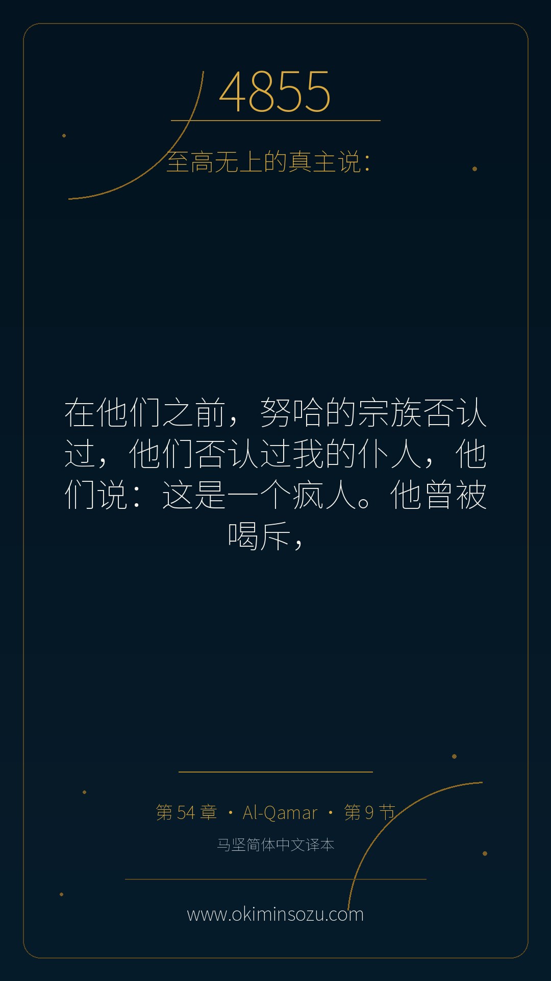 4855 S054 A009