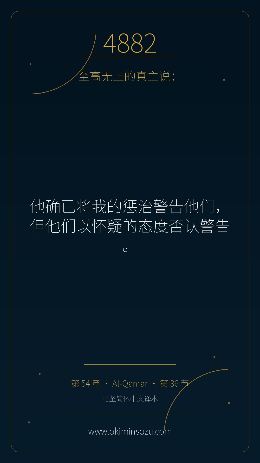 4882 S054 A036
