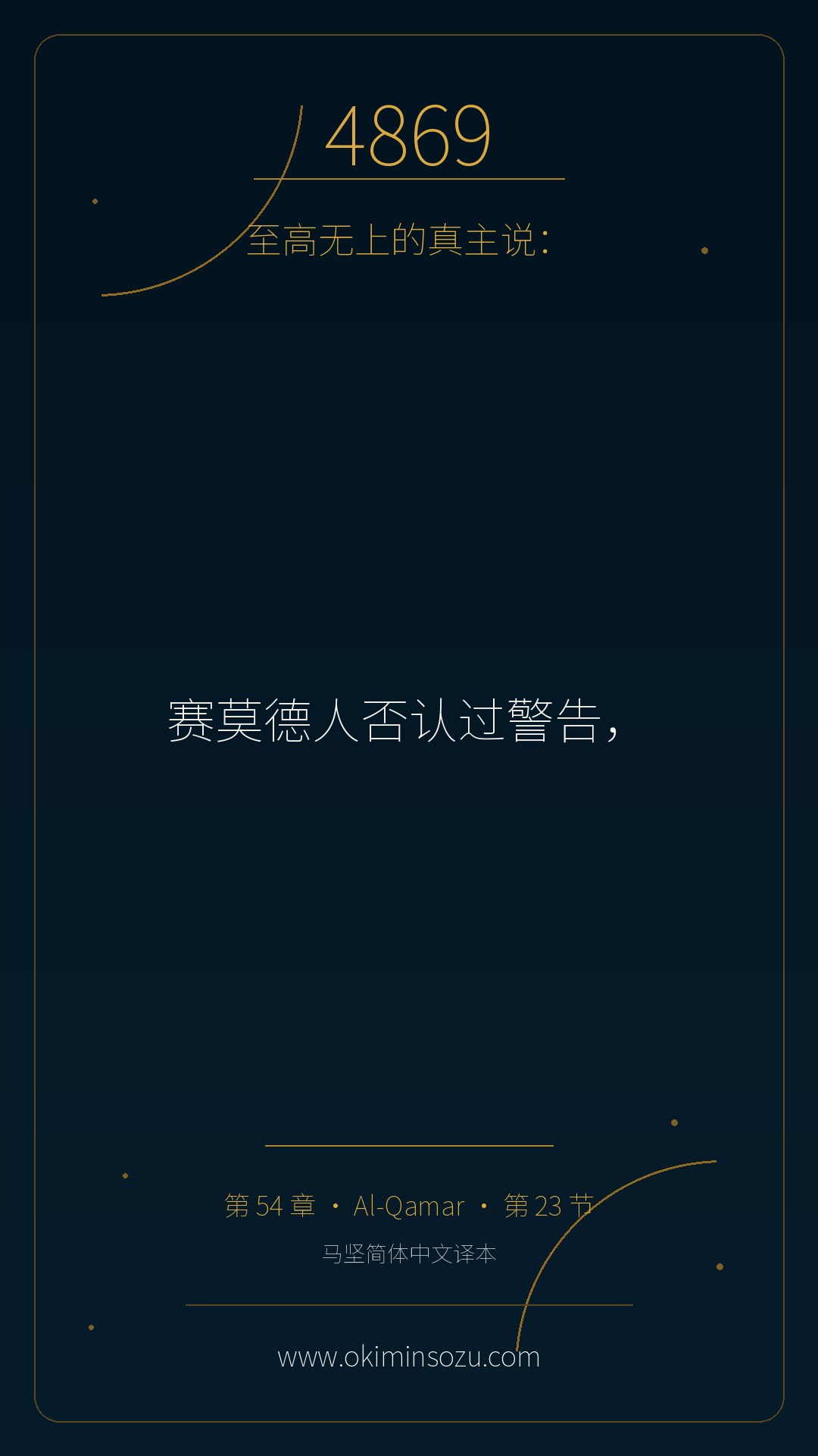 4869 S054 A023