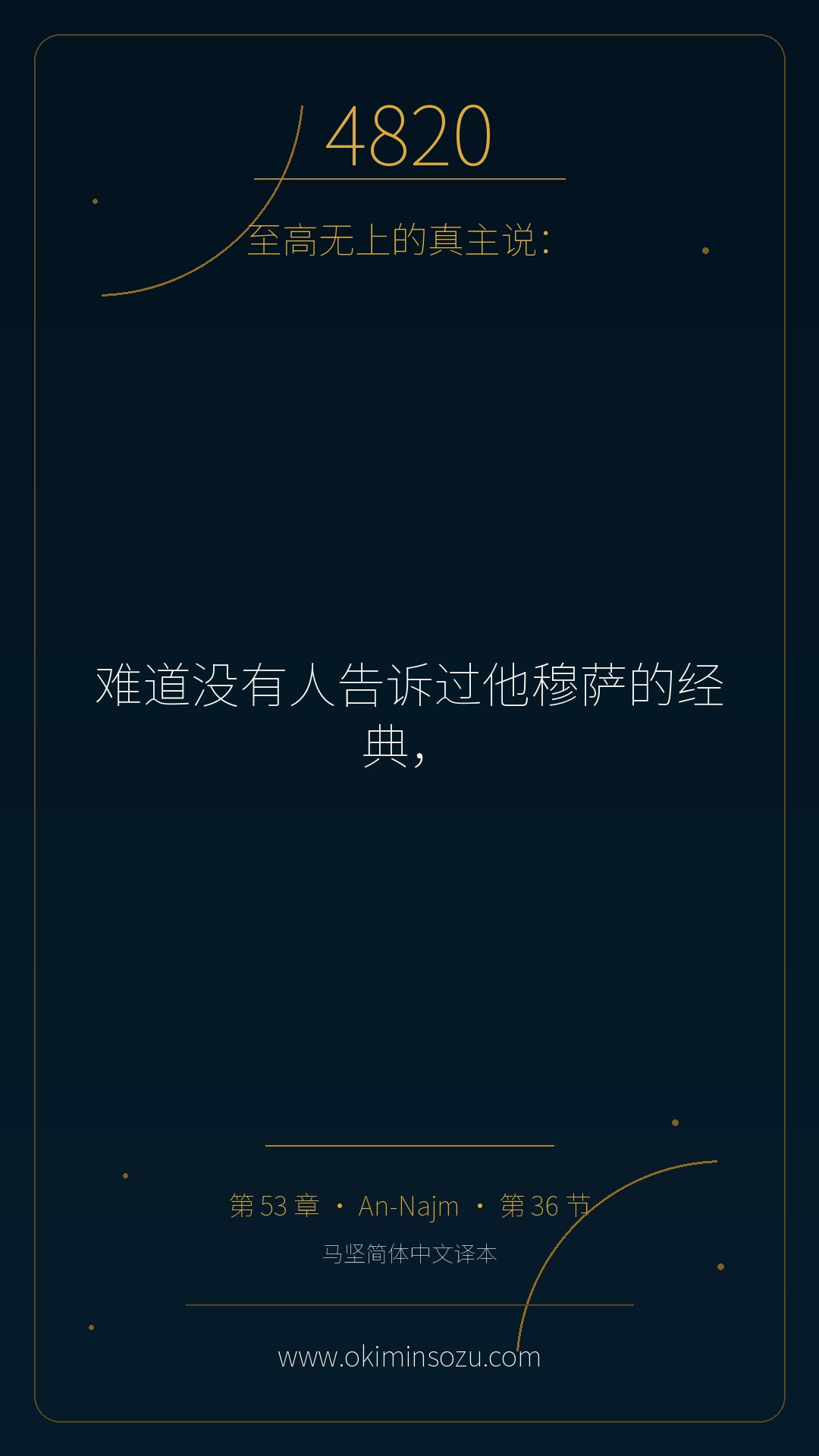 4820 S053 A036