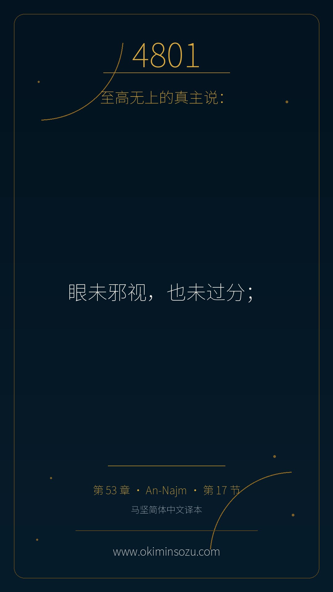 4801 S053 A017