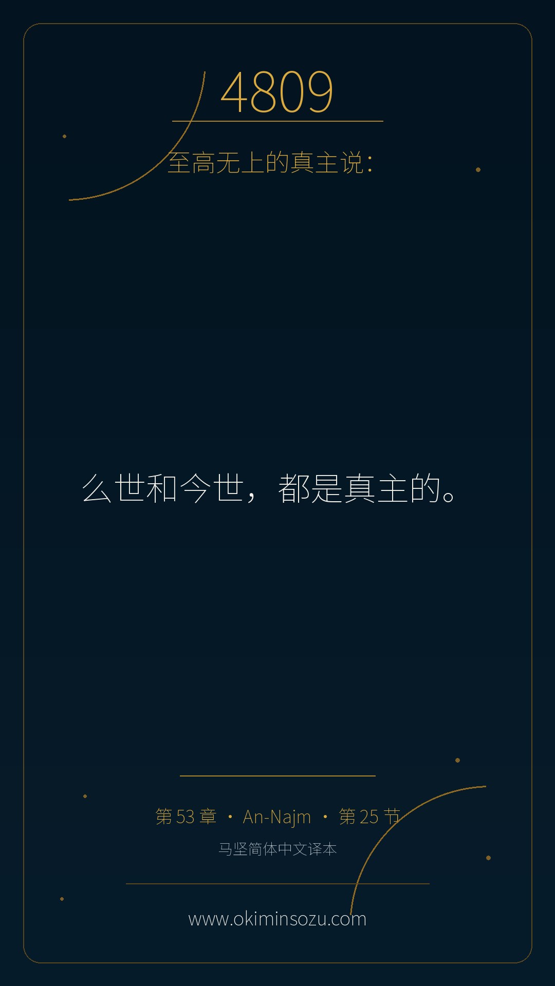 4809 S053 A025