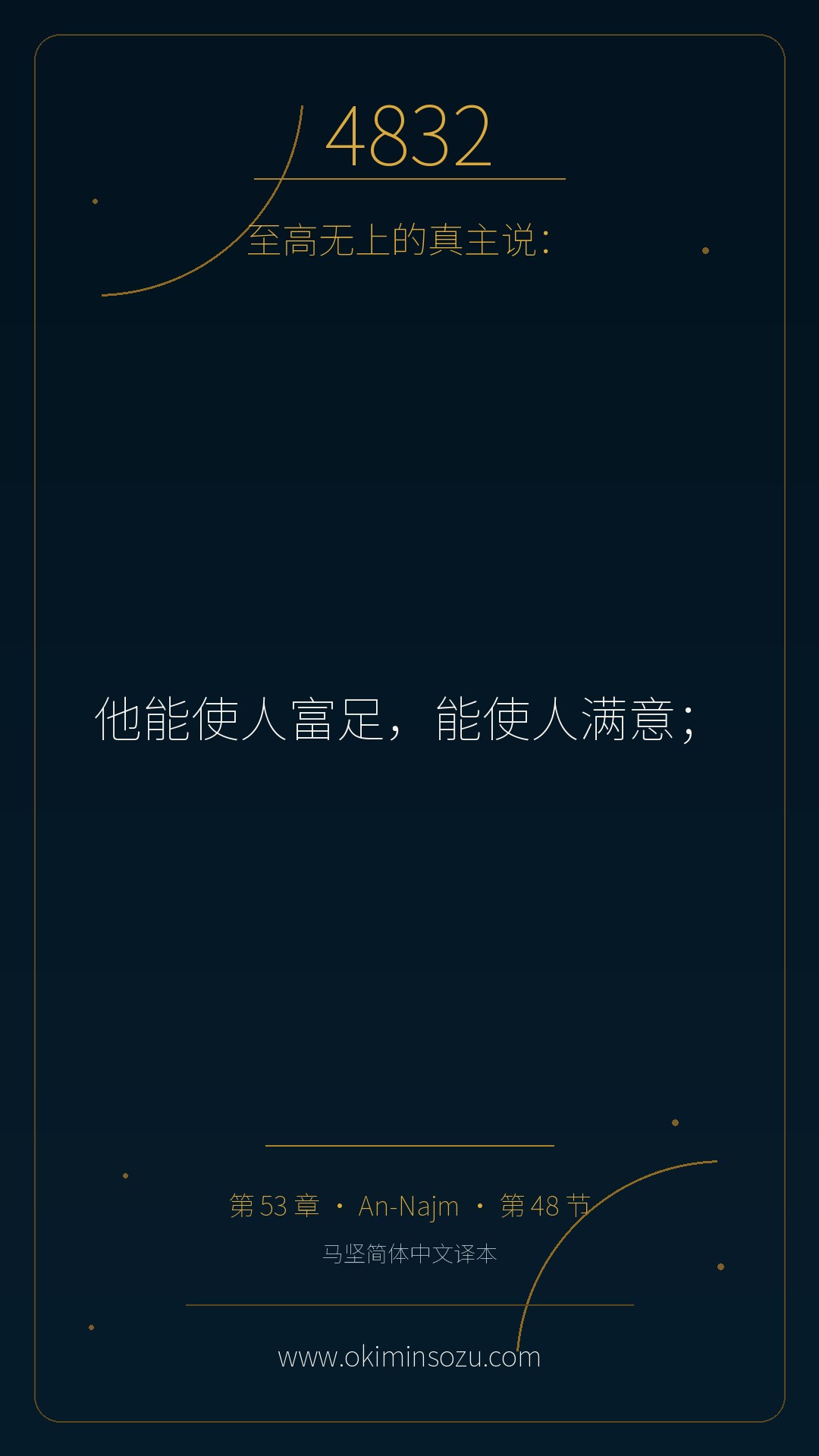 4832 S053 A048