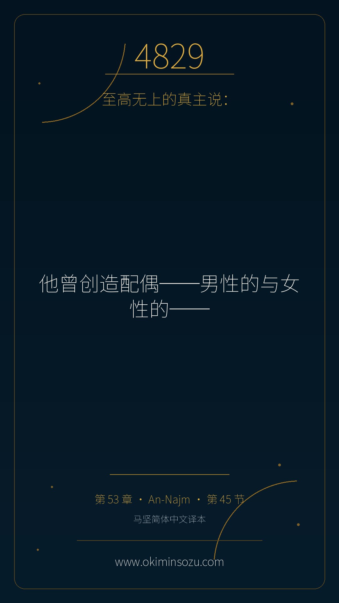 4829 S053 A045