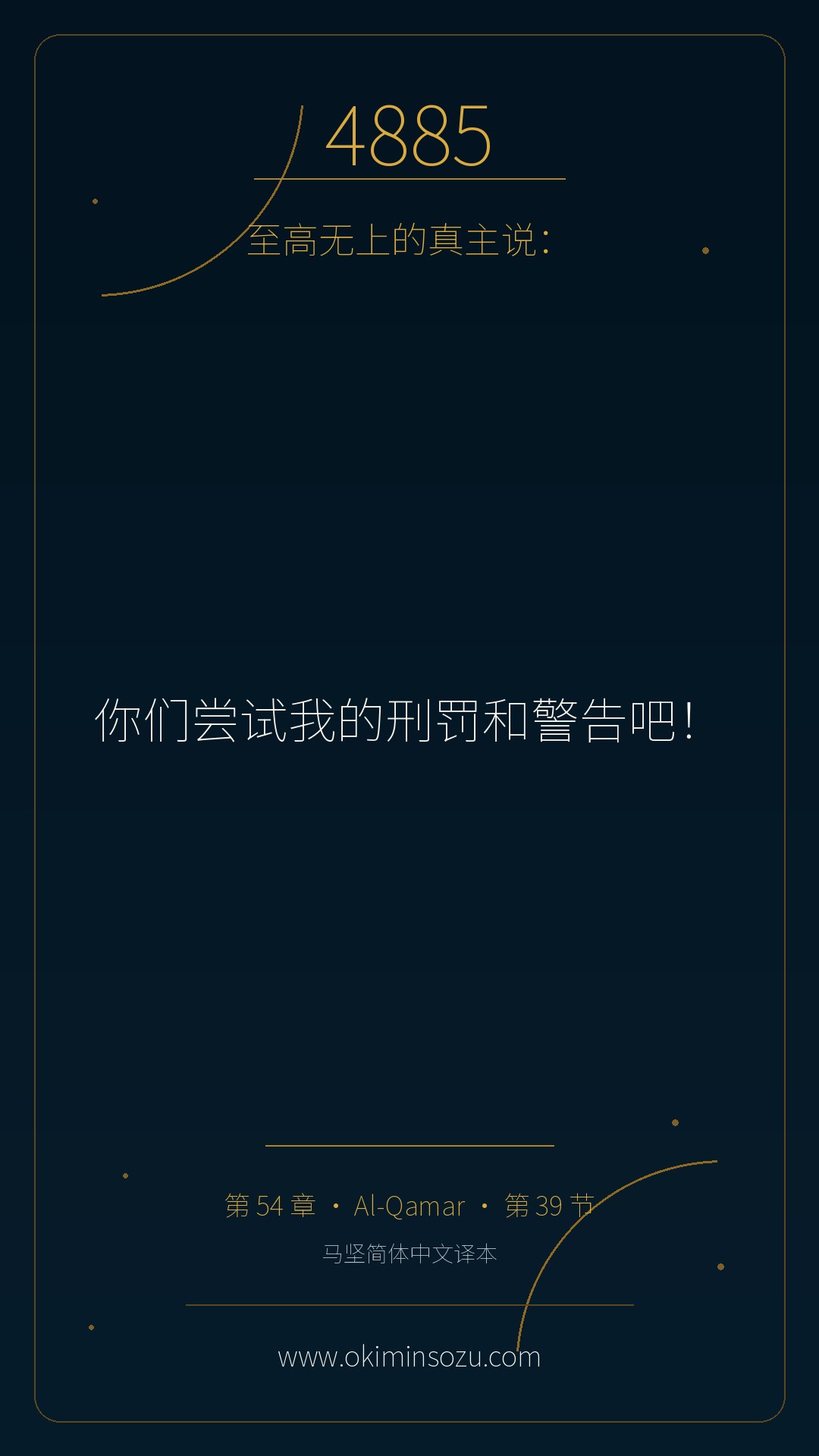 4885 S054 A039