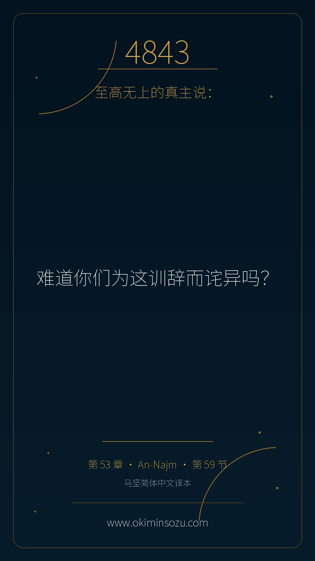 4843 S053 A059