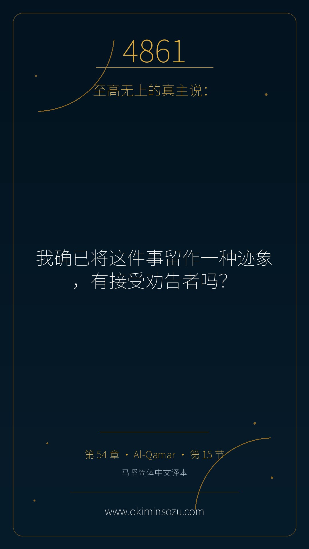 4861 S054 A015