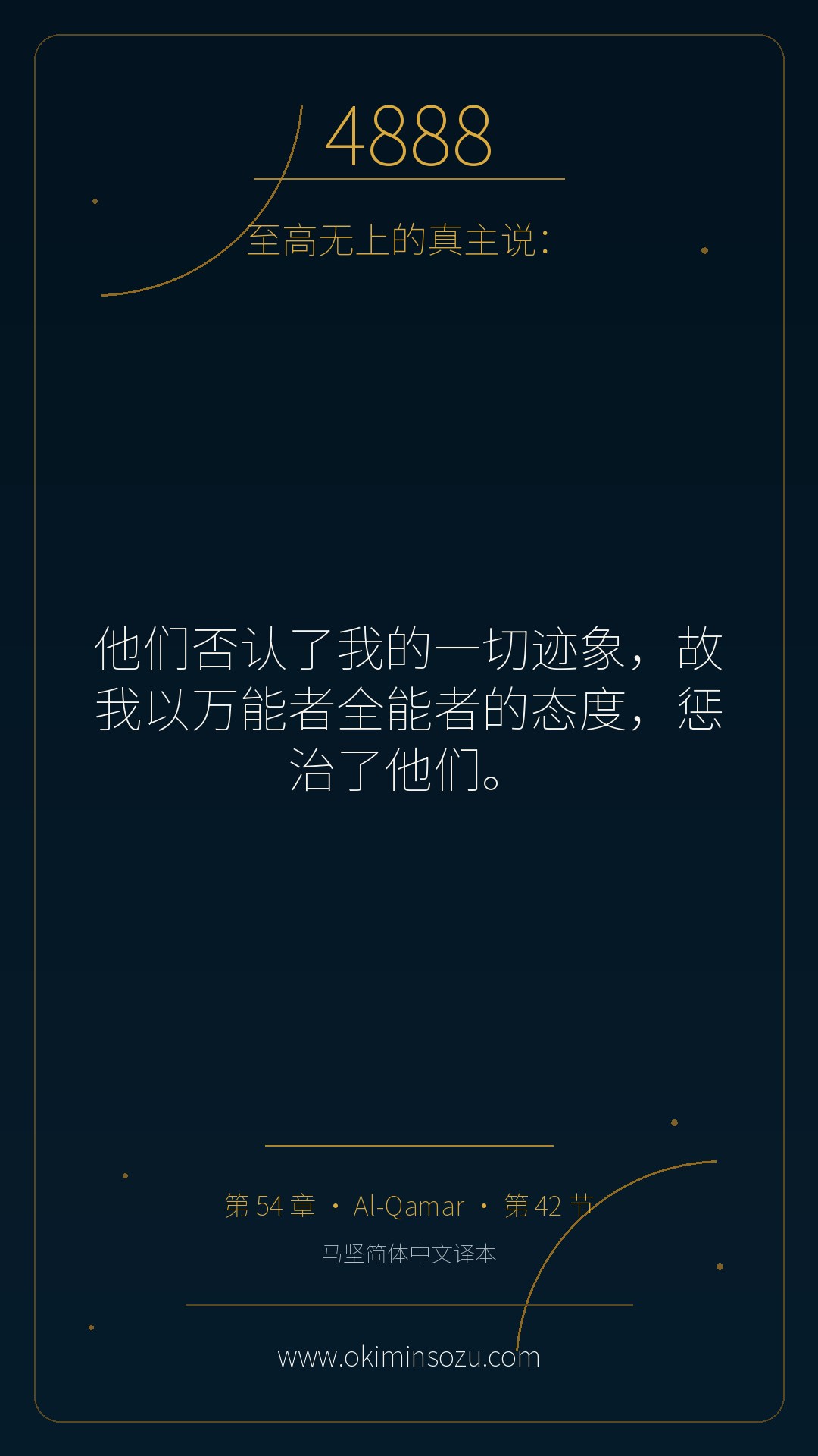 4888 S054 A042