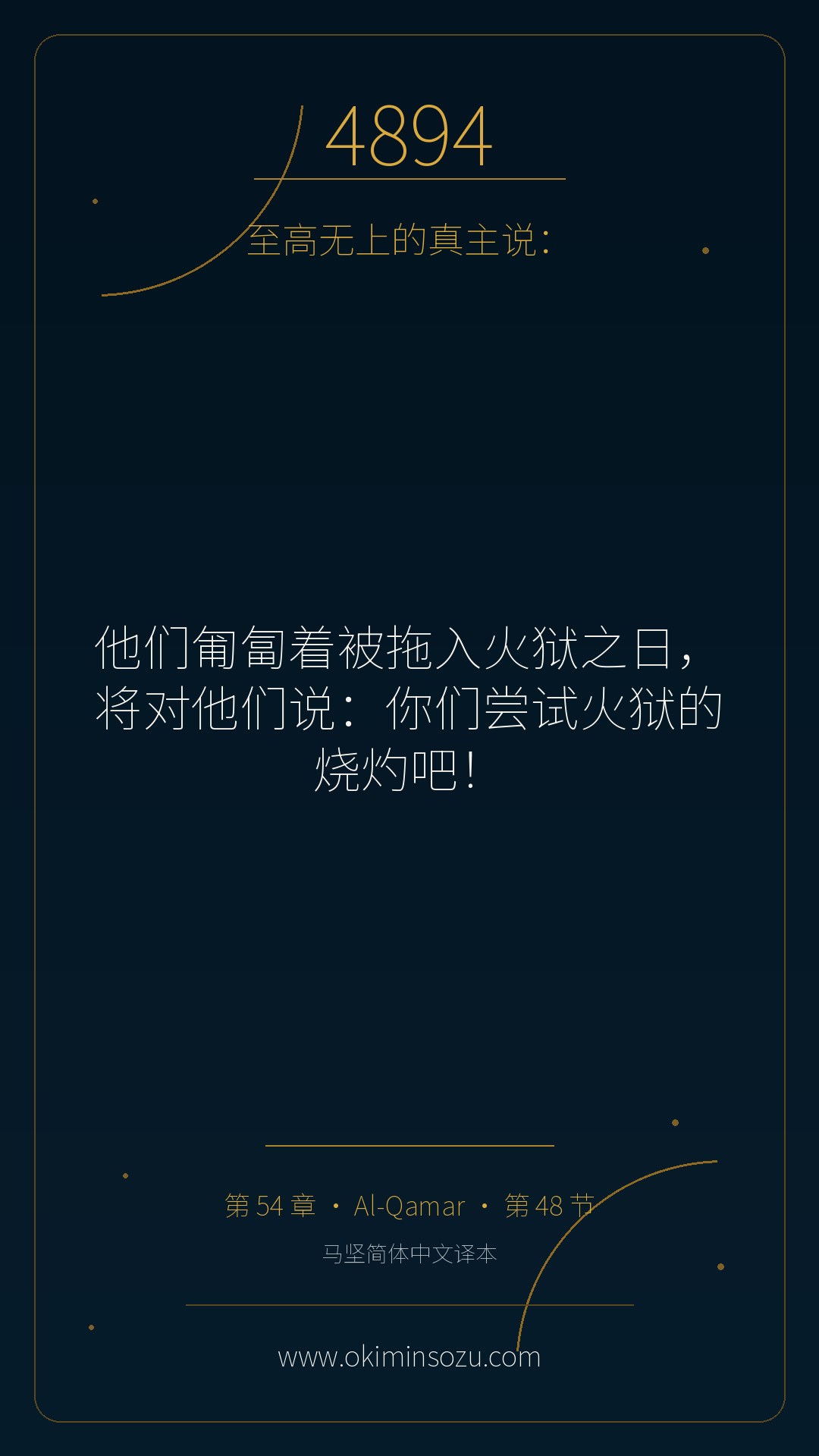 4894 S054 A048
