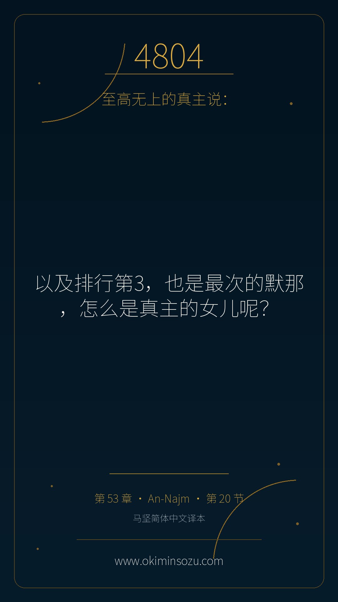 4804 S053 A020