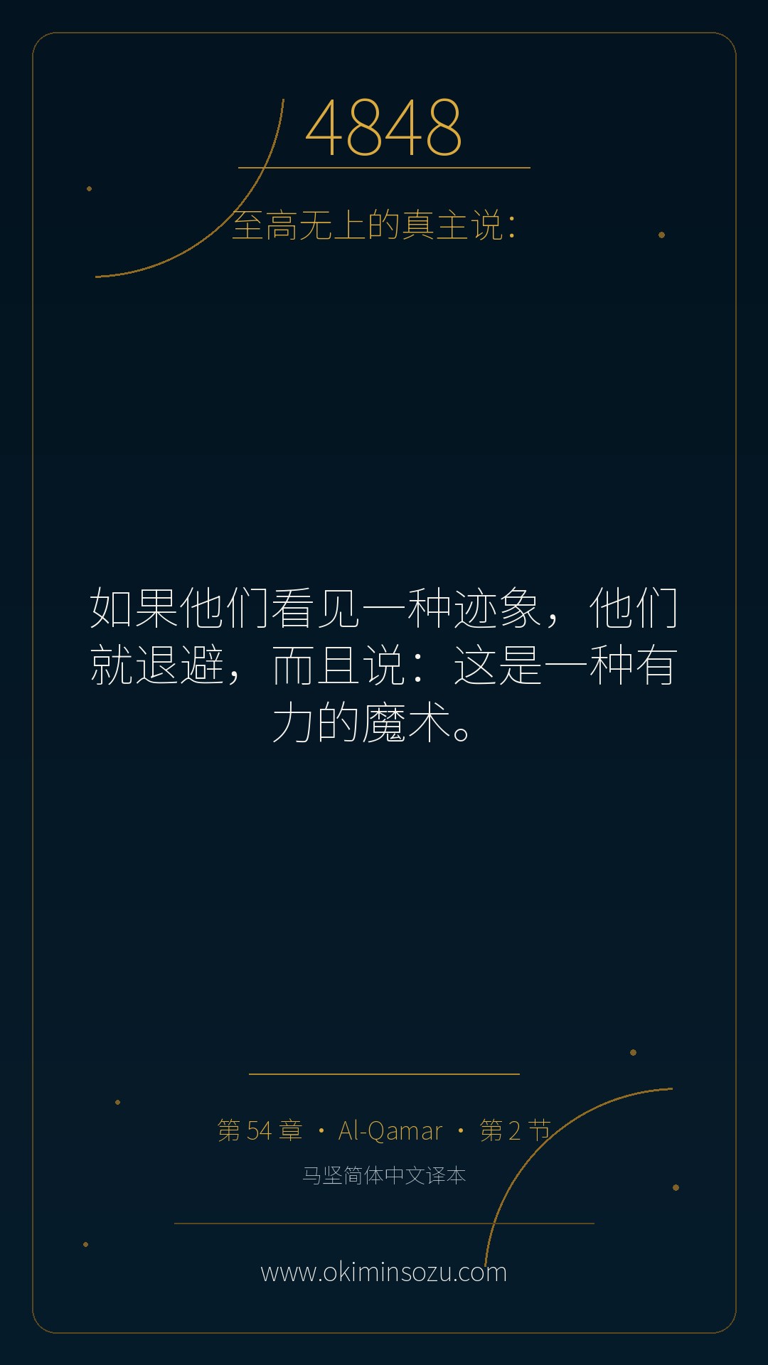 4848 S054 A002