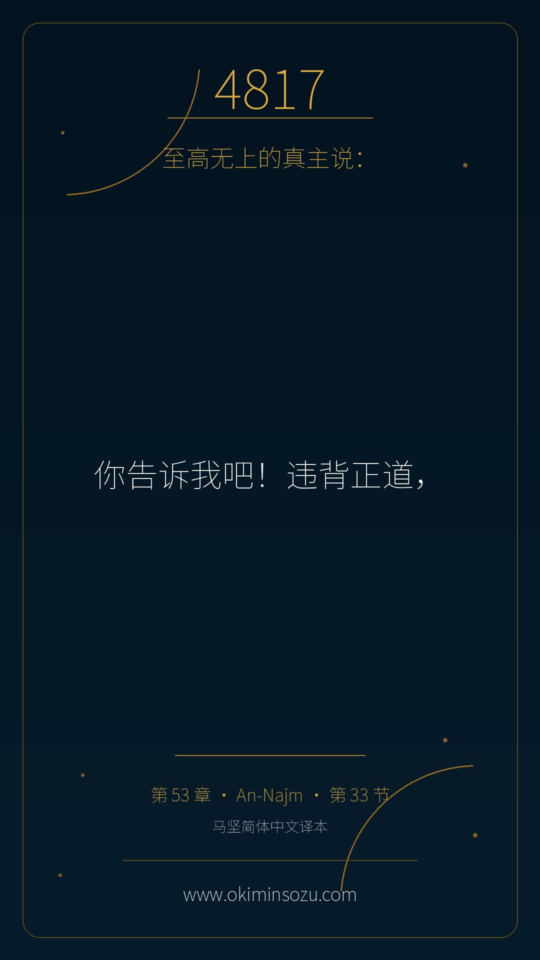 4817 S053 A033