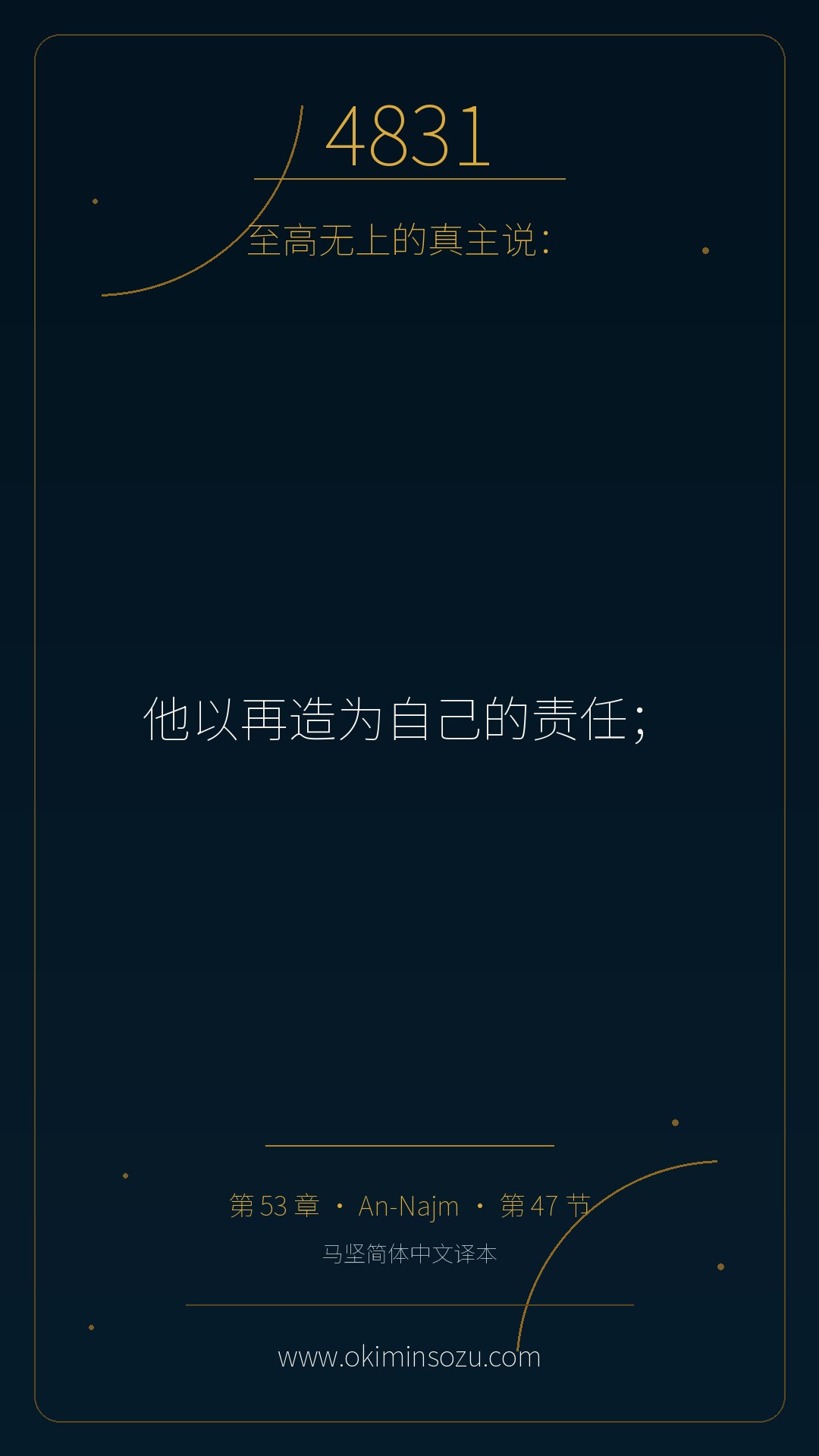 4831 S053 A047