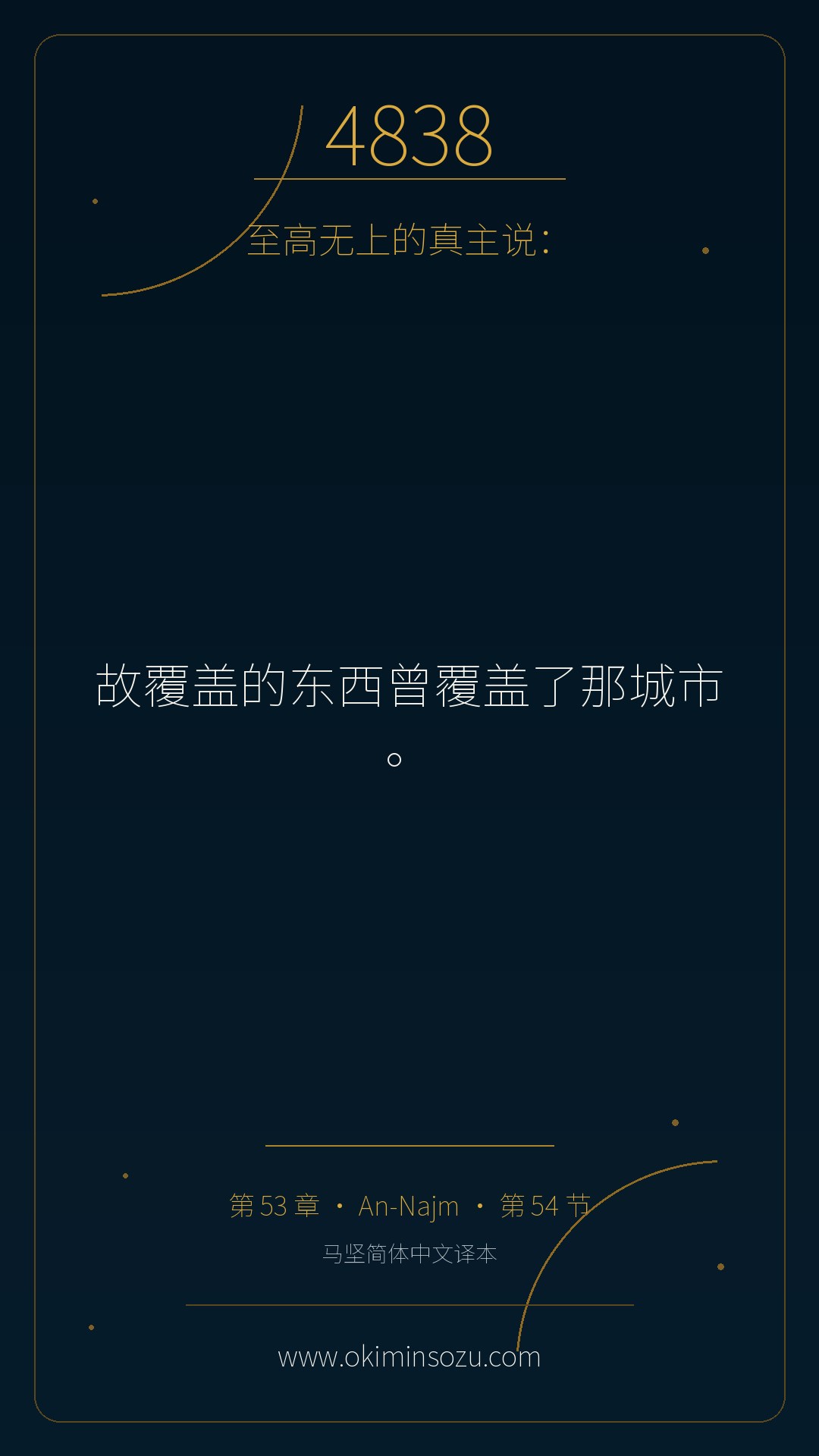 4838 S053 A054