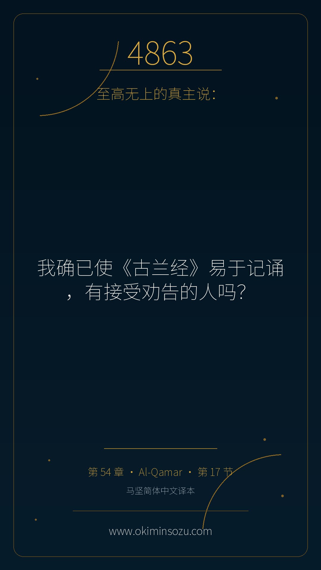 4863 S054 A017