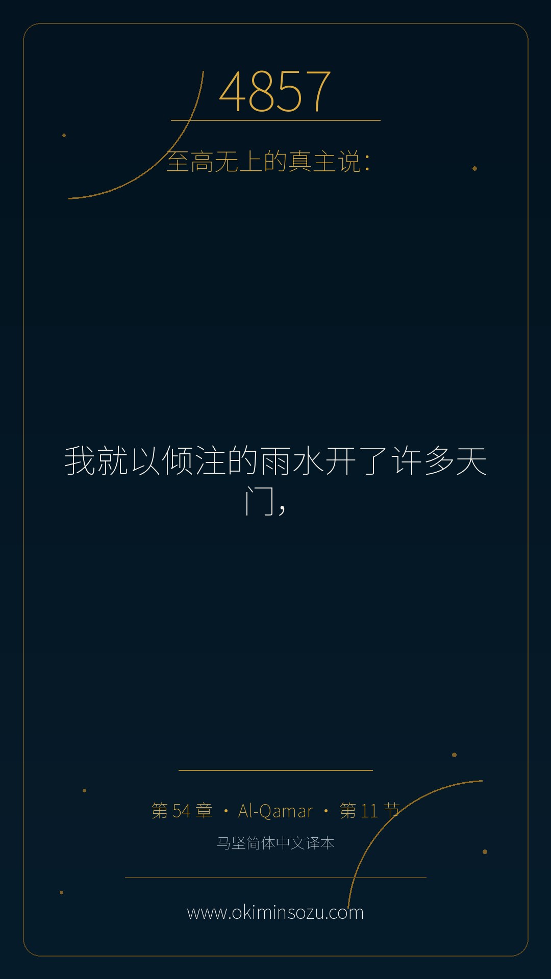 4857 S054 A011