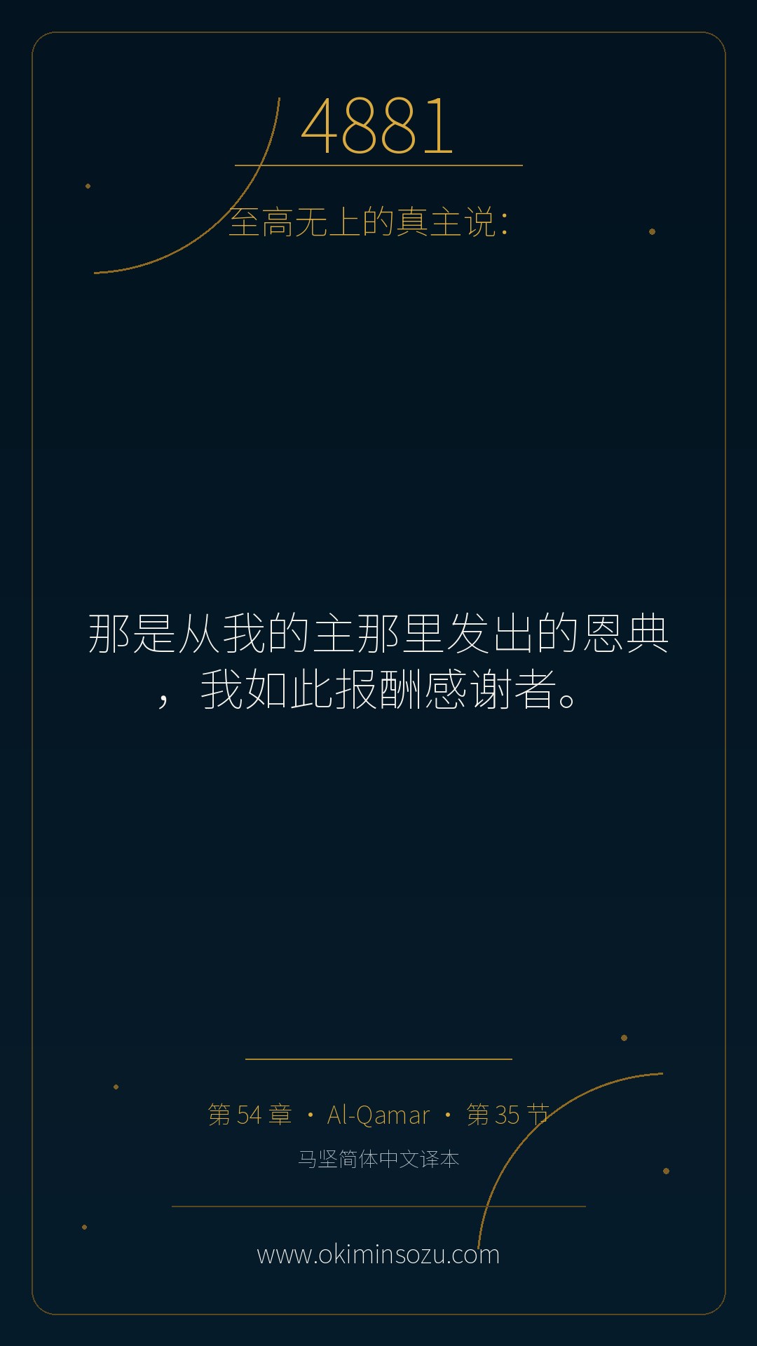 4881 S054 A035