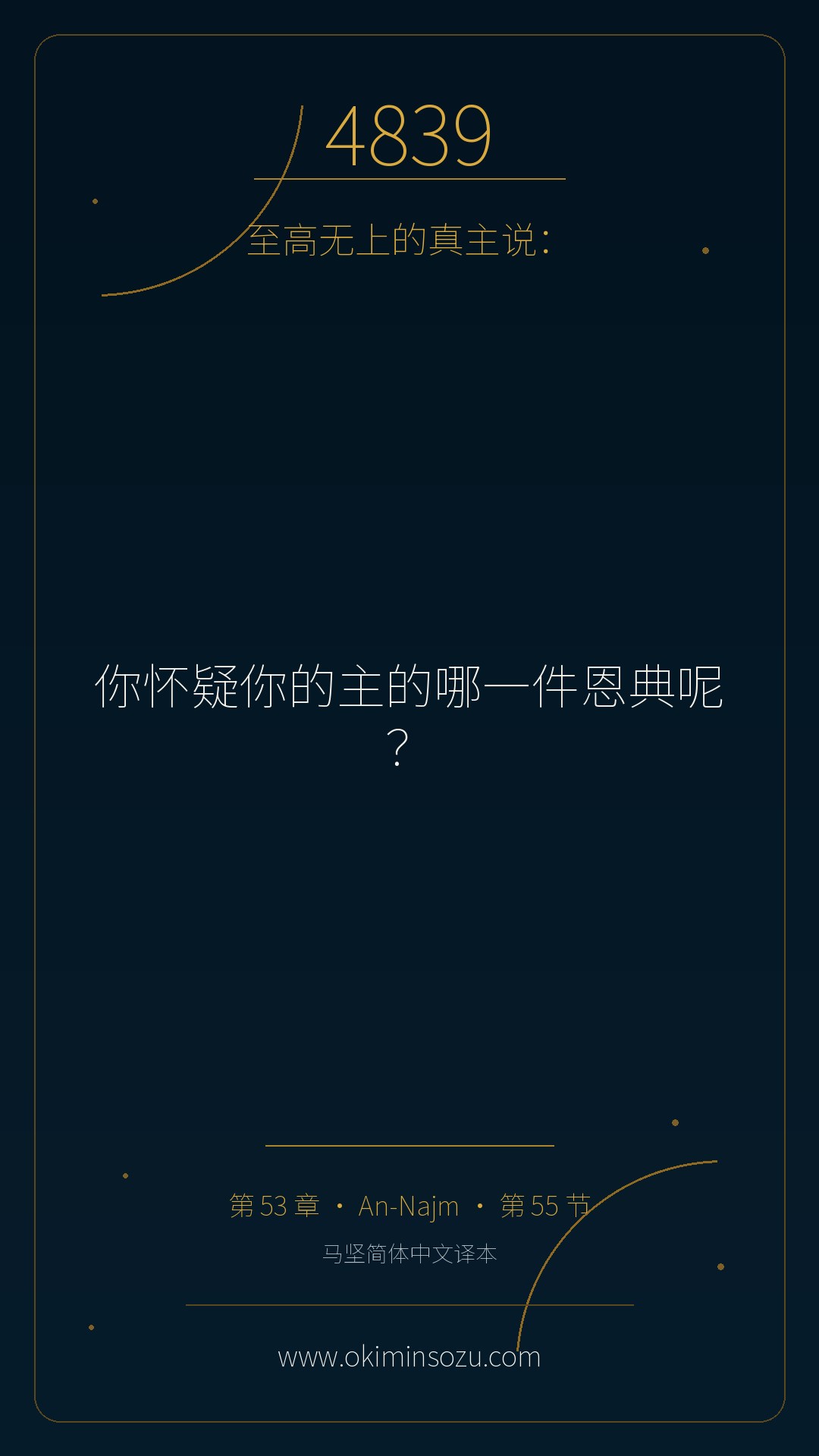 4839 S053 A055