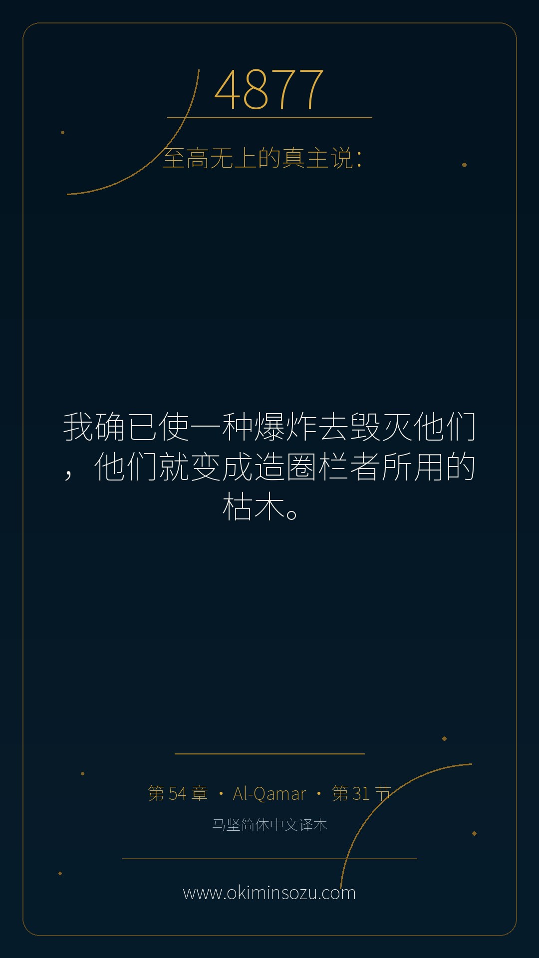 4877 S054 A031