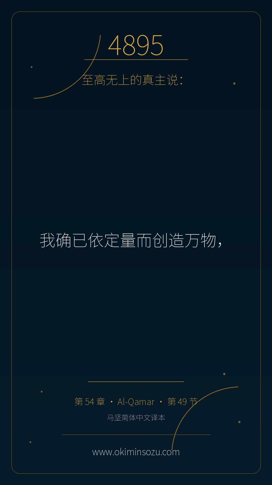 4895 S054 A049