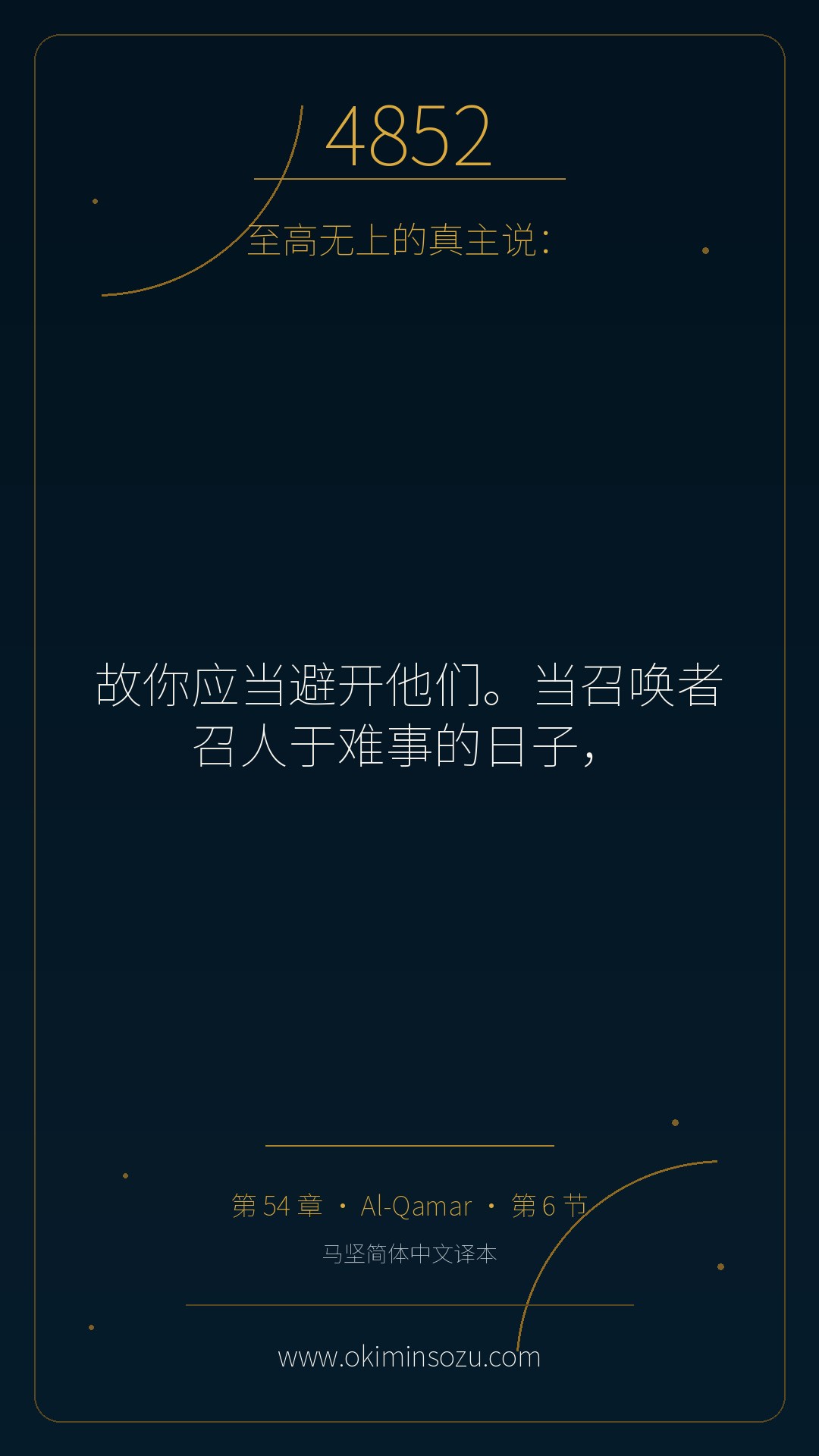 4852 S054 A006