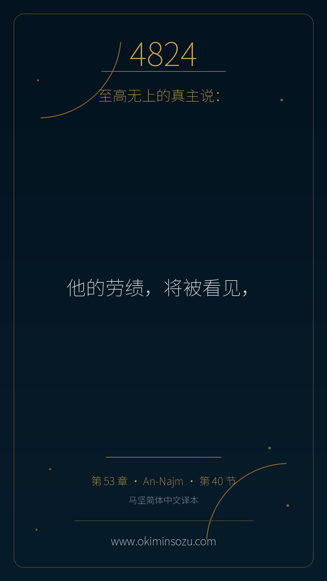 4824 S053 A040