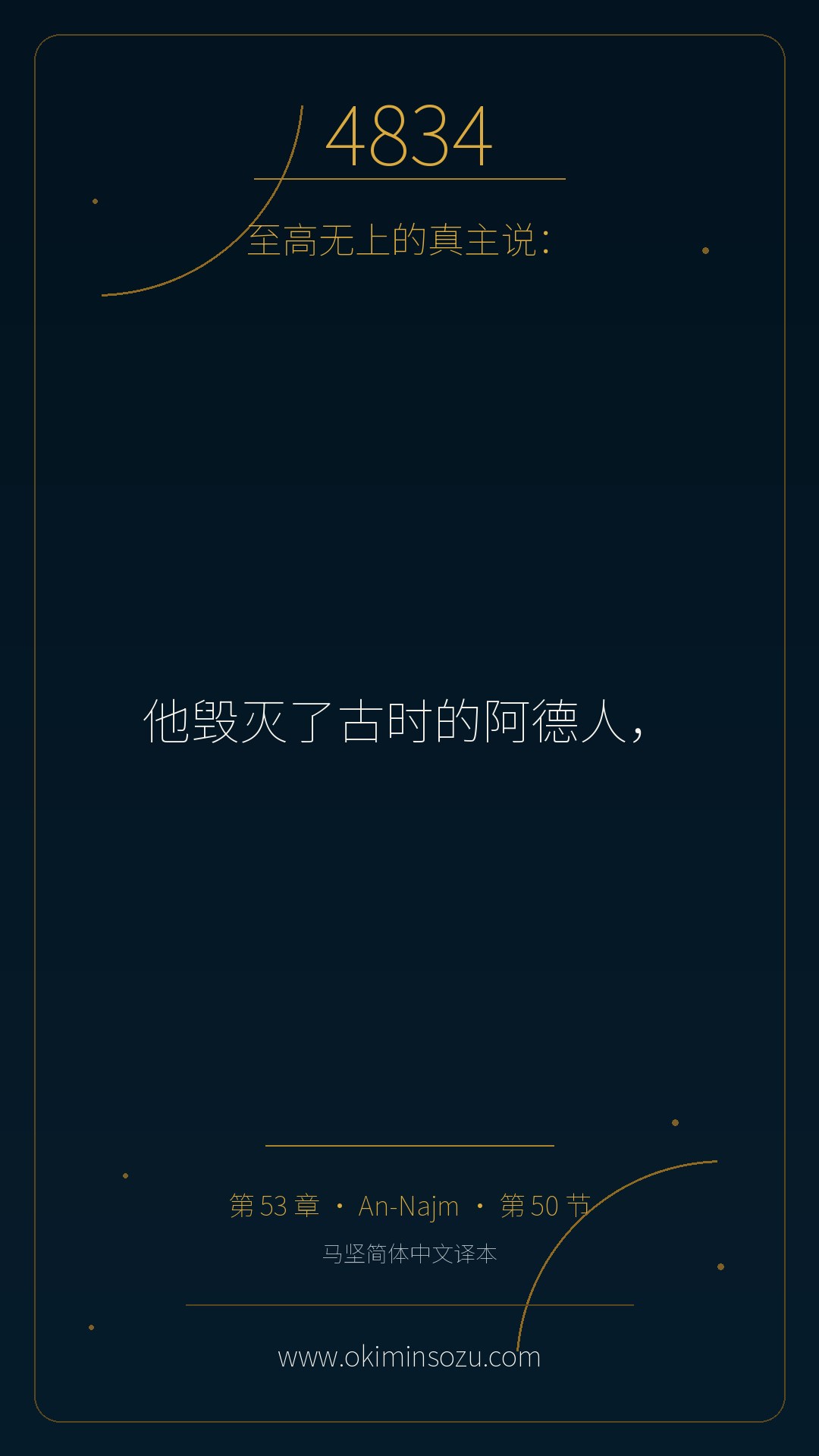 4834 S053 A050