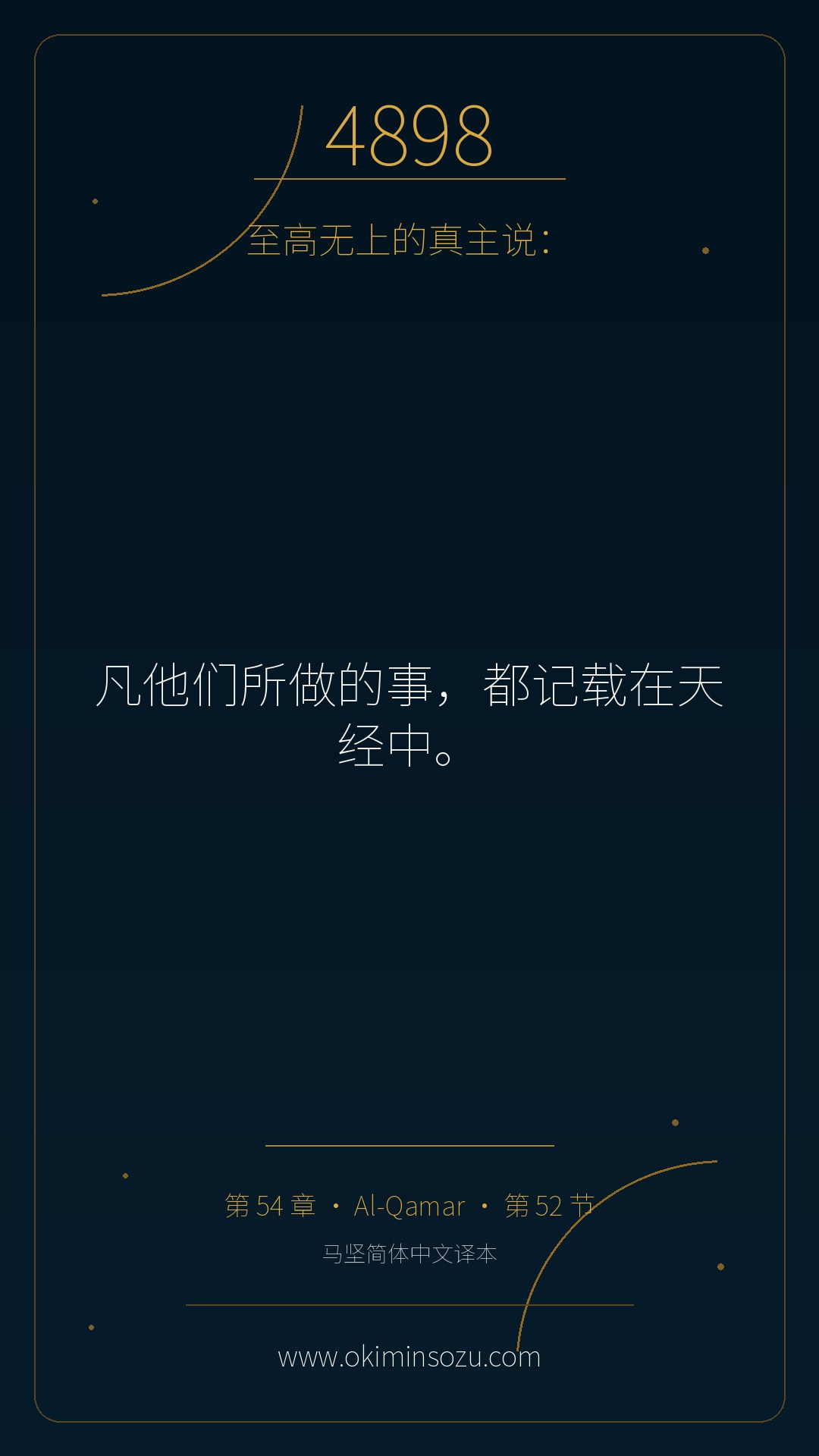 4898 S054 A052