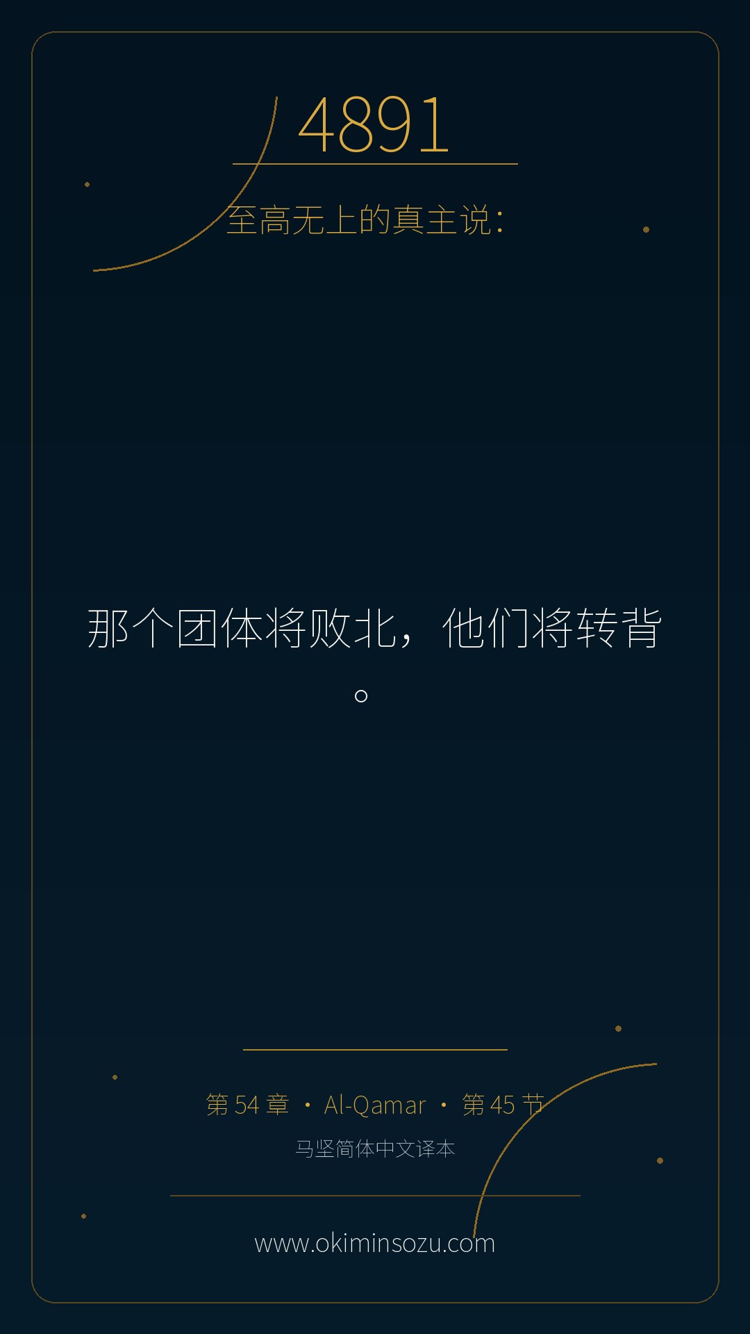 4891 S054 A045