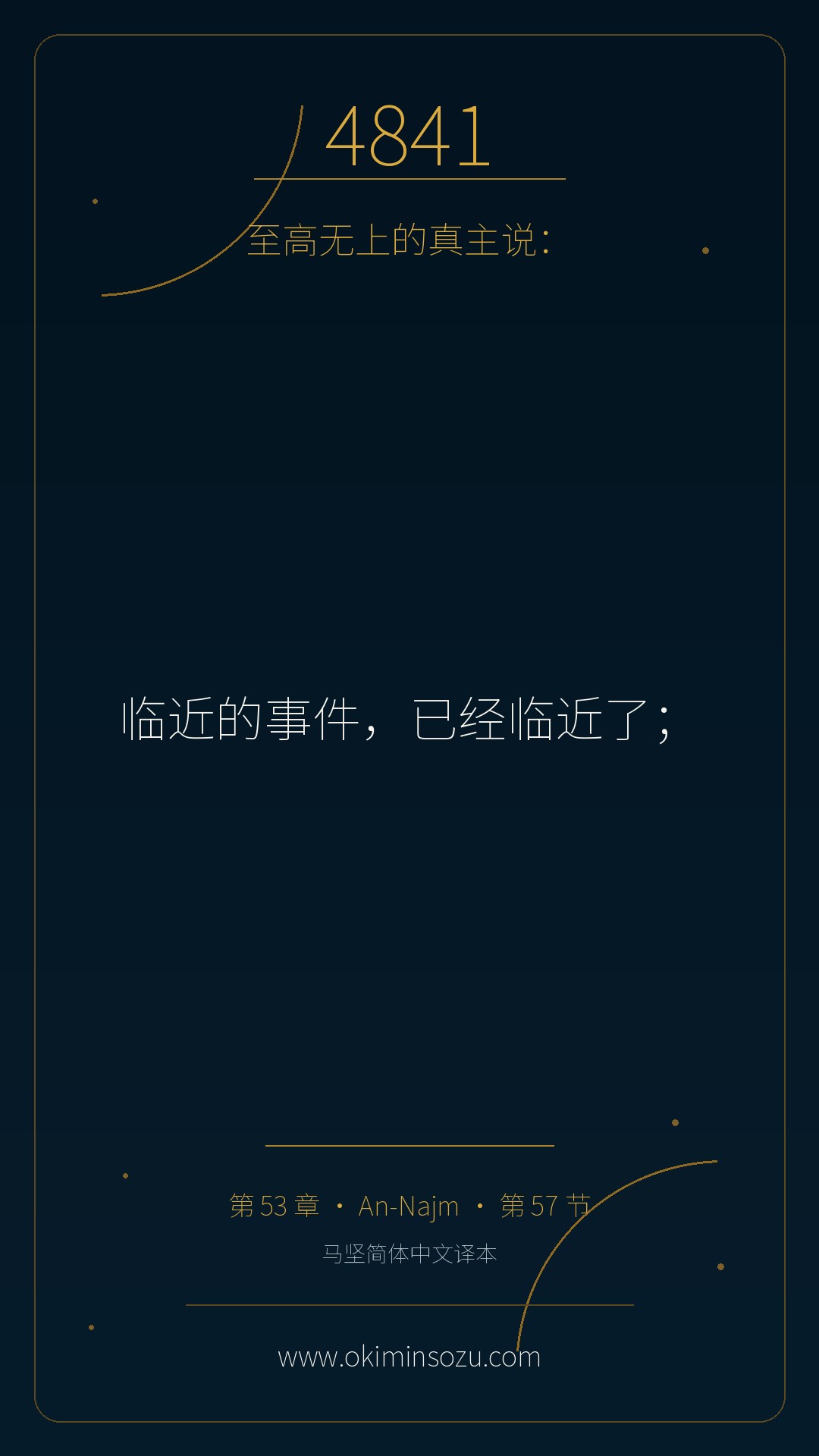 4841 S053 A057